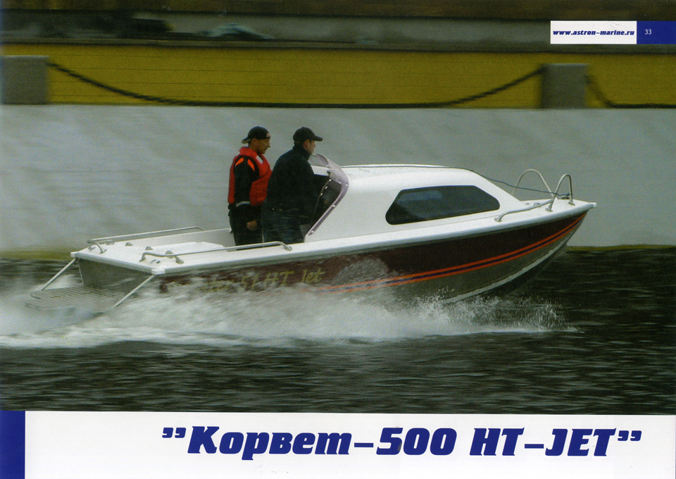     500 HT Jet  2011