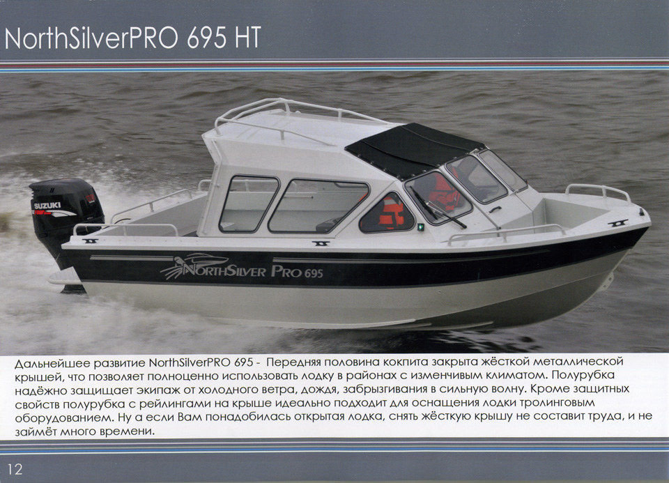 NorthSilver Pro 695 ht  