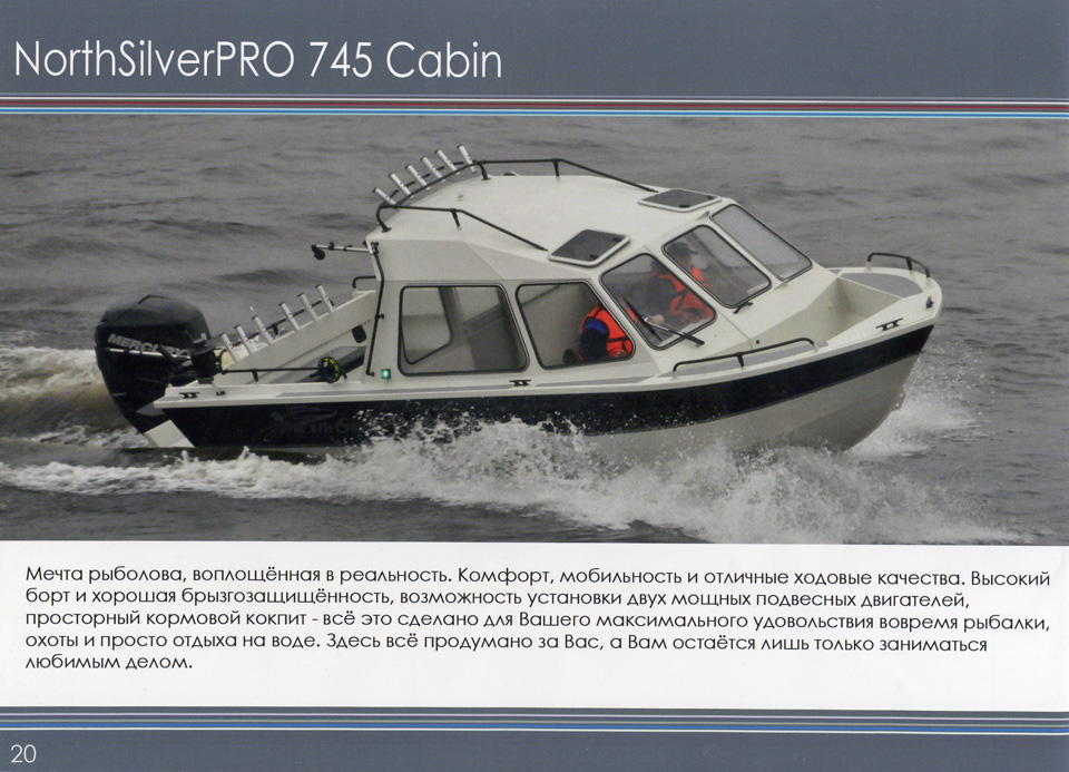 NorthSilver Pro 745 Cabin  ,   