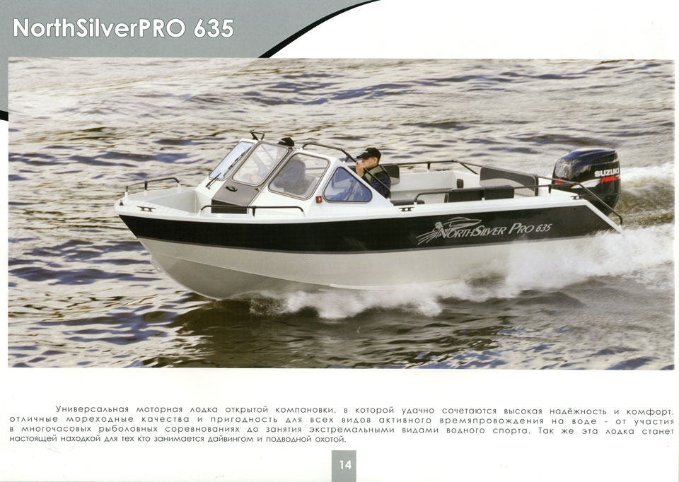 NorthSilver Pro 635  