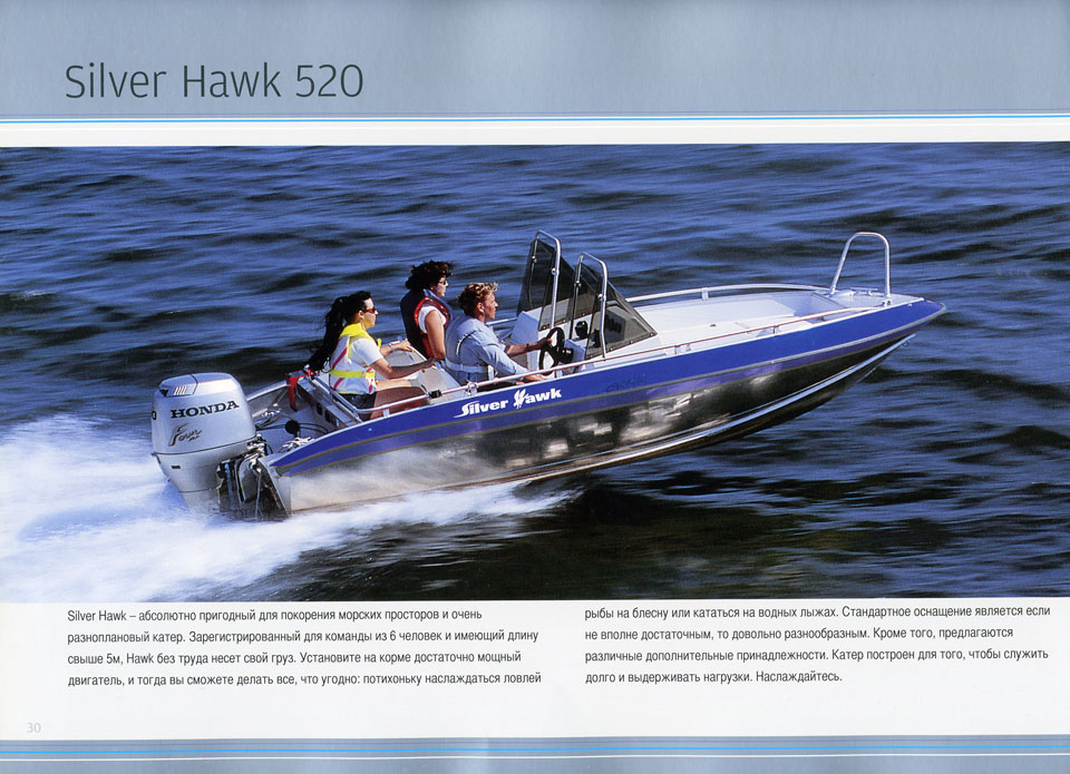  Silver Hawk 520