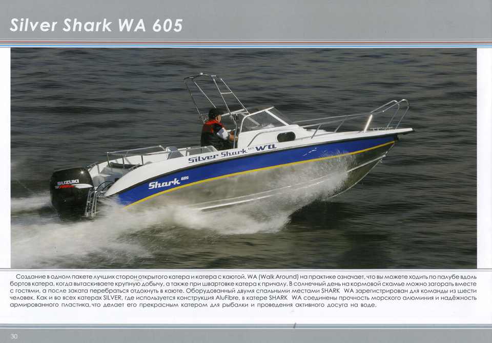 Silver Shark WA 605