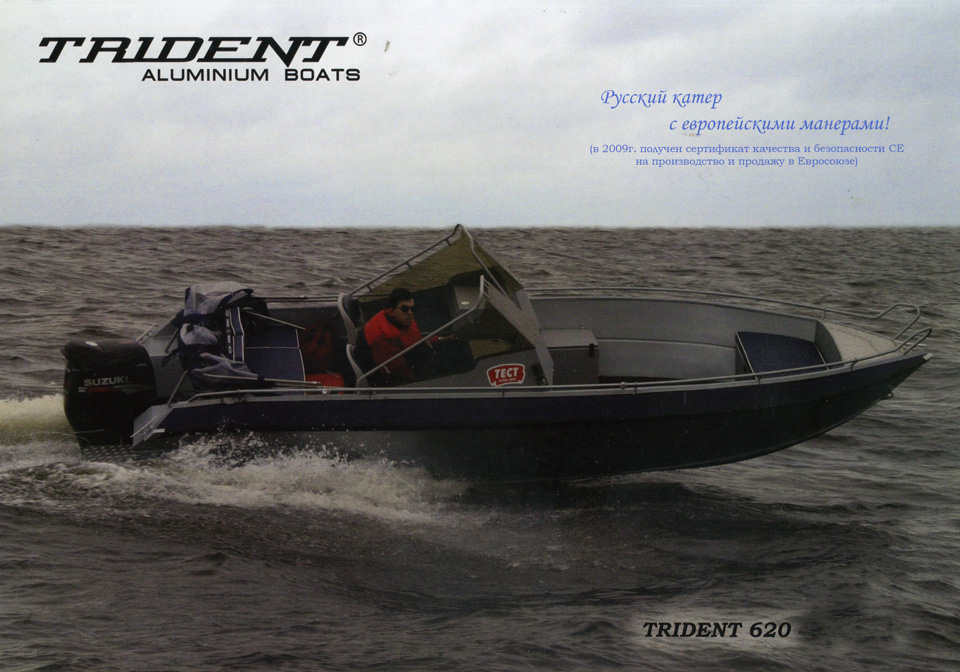 Trident 620 -     