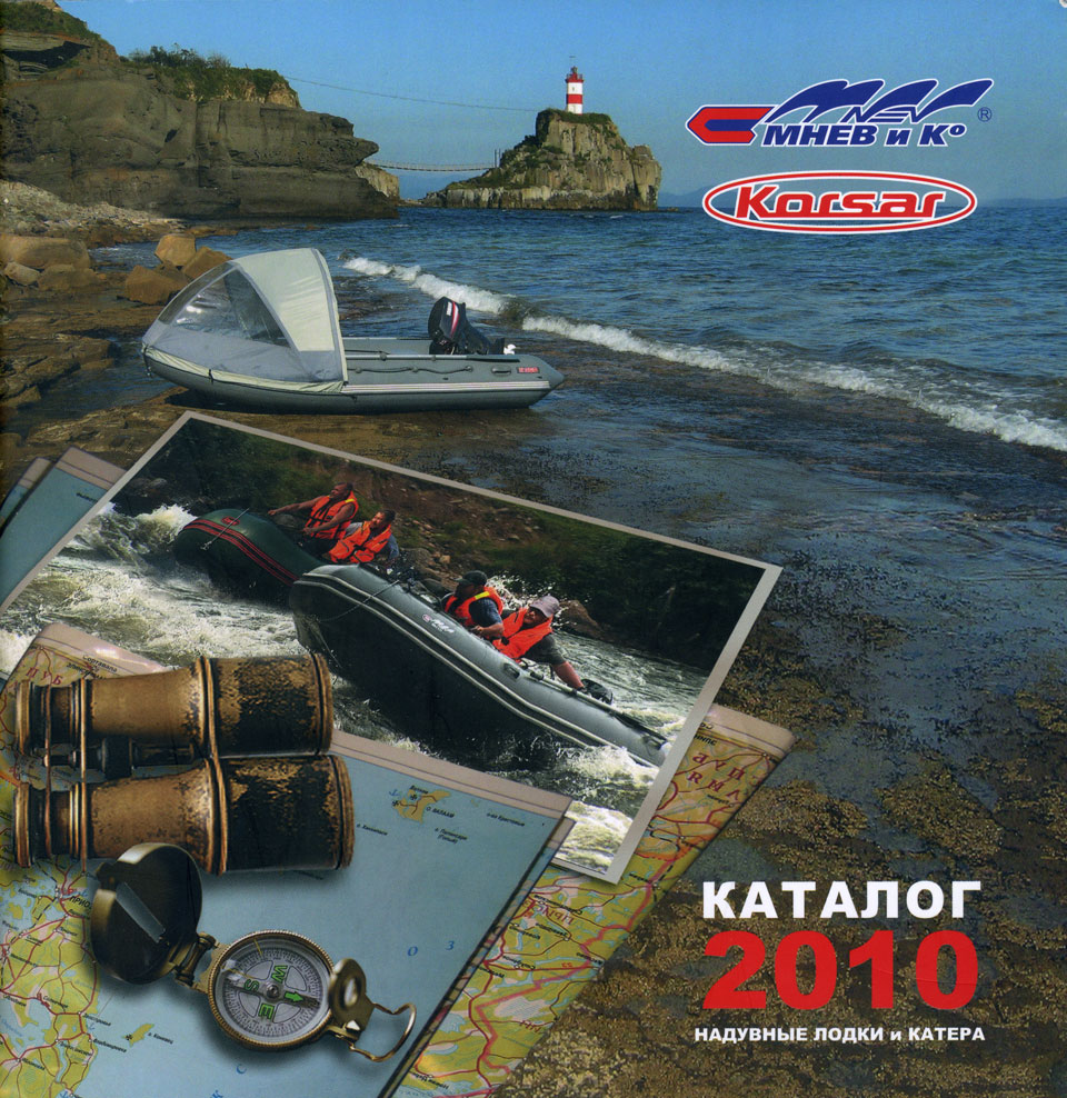 booklet mnev korsar boat 2010