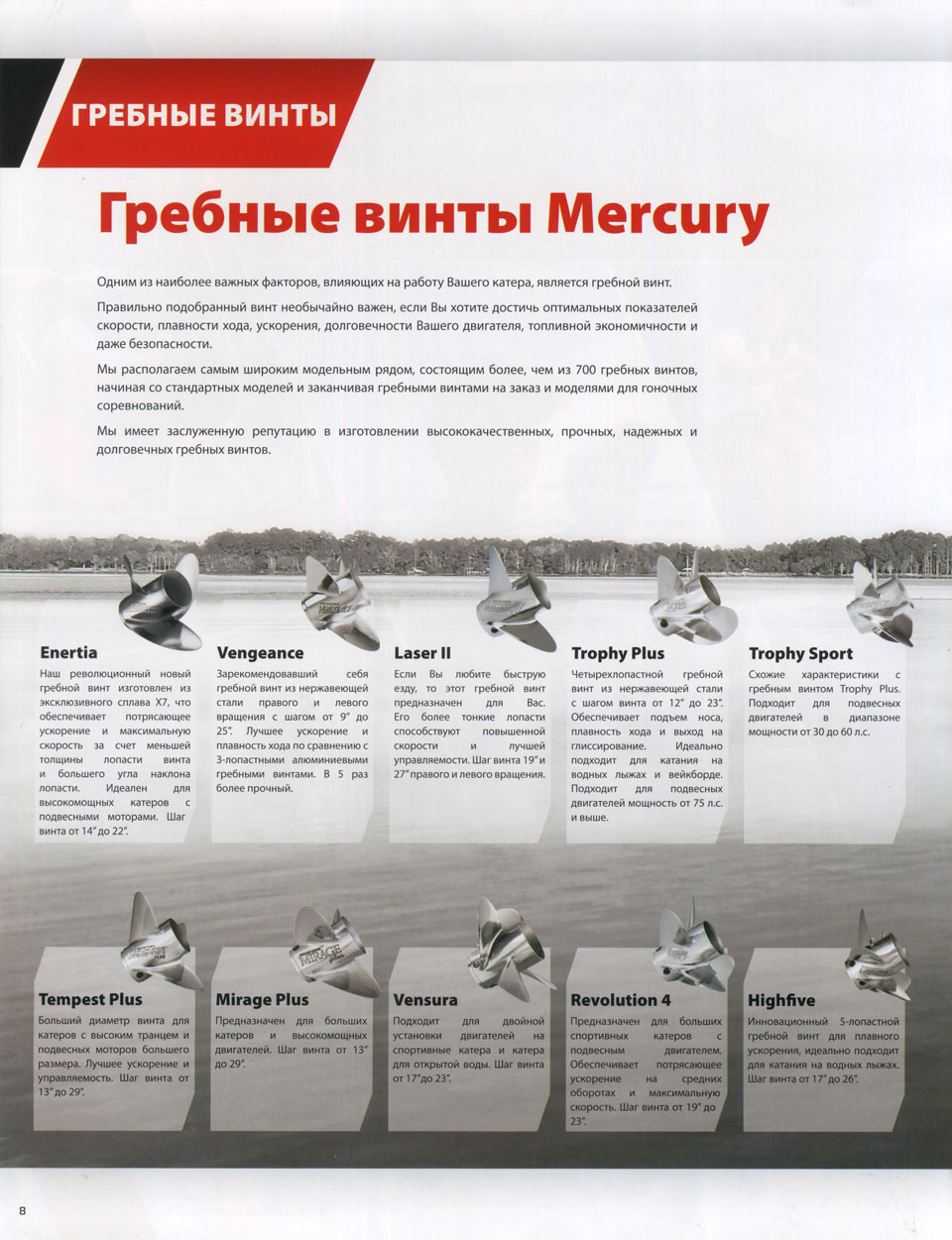    mercury 2013