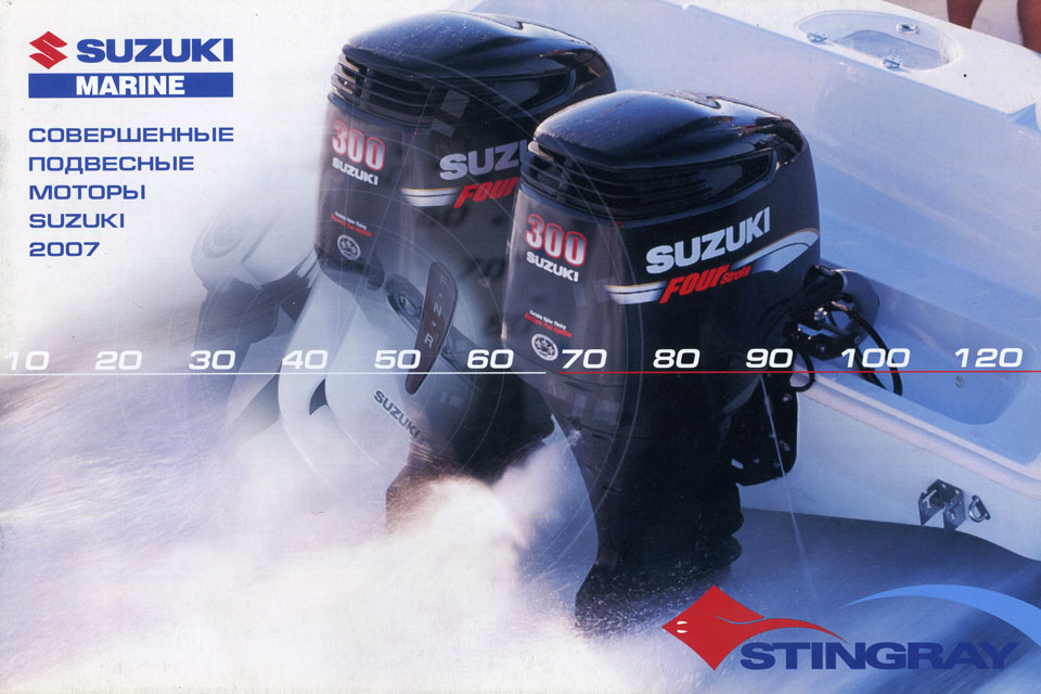 outboard suzuki 2007 booklet