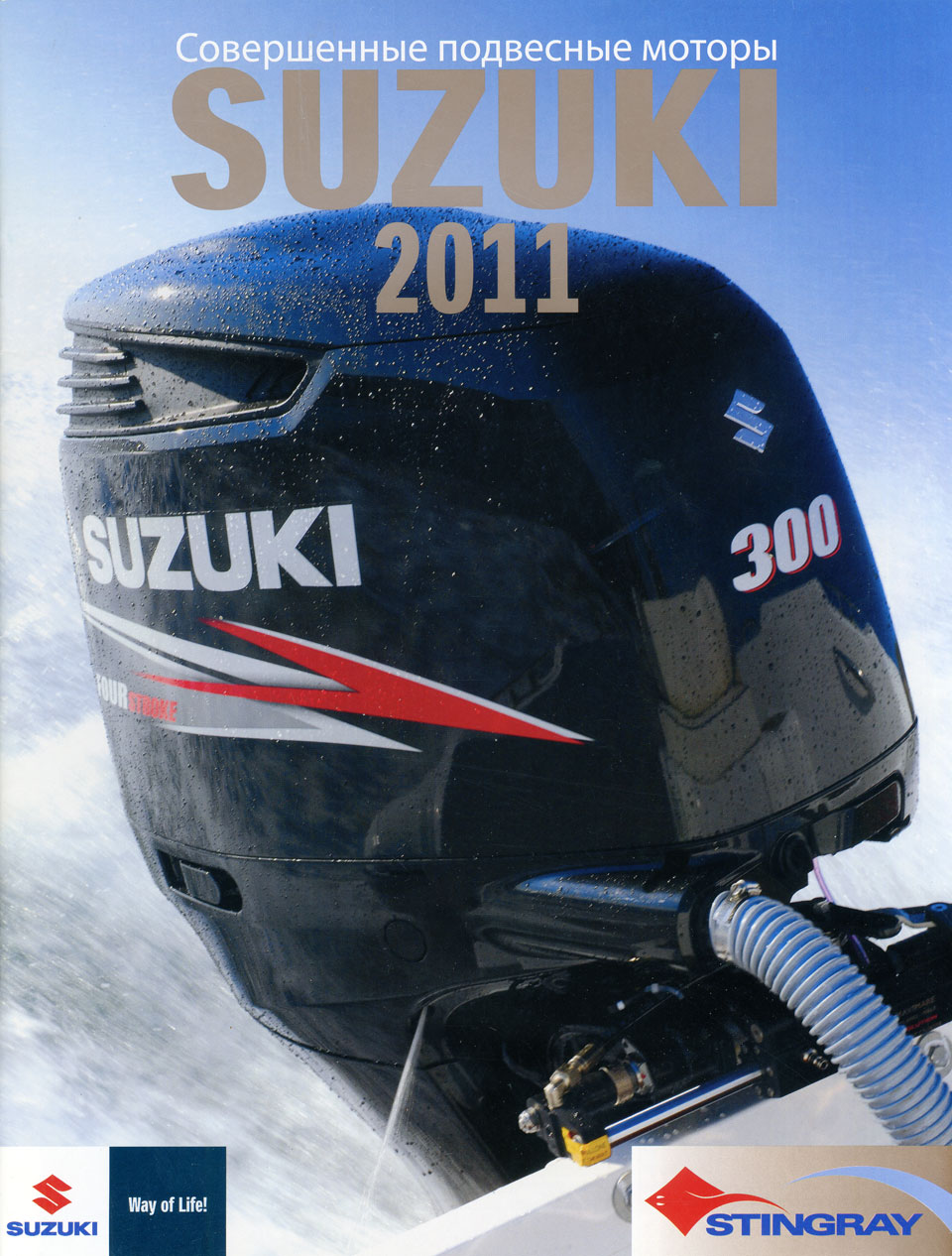 booklet outboard suzuki 2011