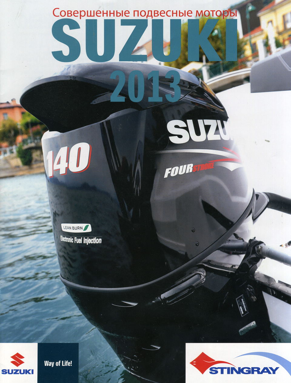 outboard suzuki 2013 