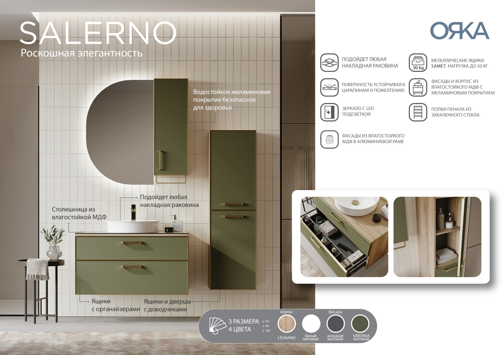 ����� ORKA Salerno 40 ���������, ����� �������, ����� ������, �������������