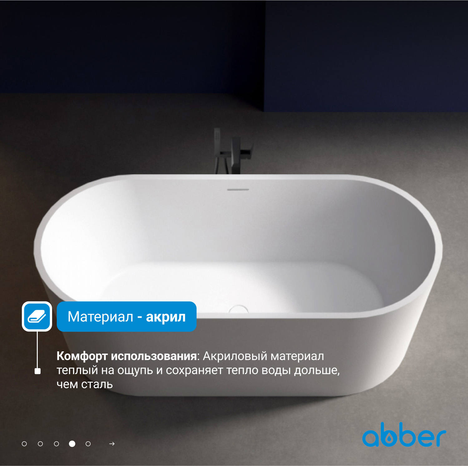 ��������� ����� ABBER AB9209MW ����� �������