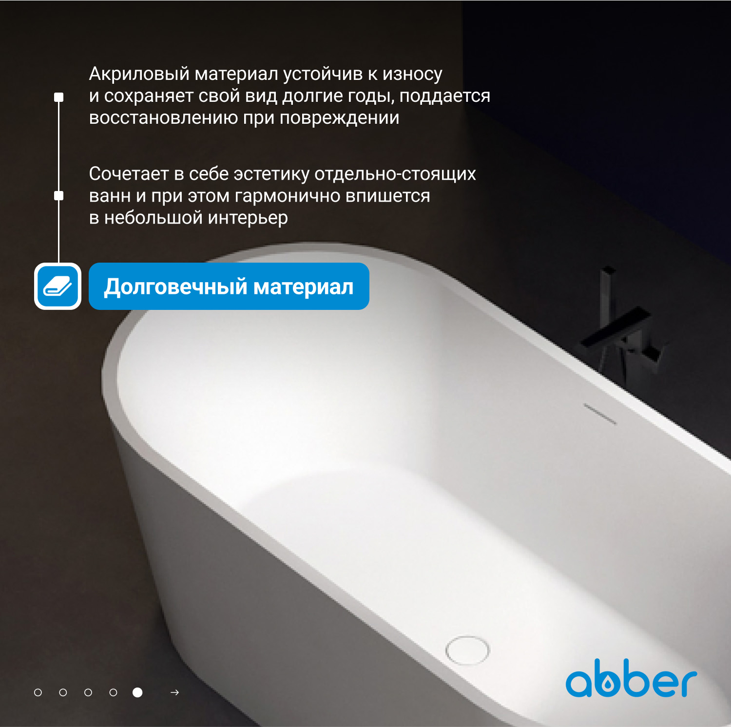 ��������� ����� ABBER AB9209MW ����� �������