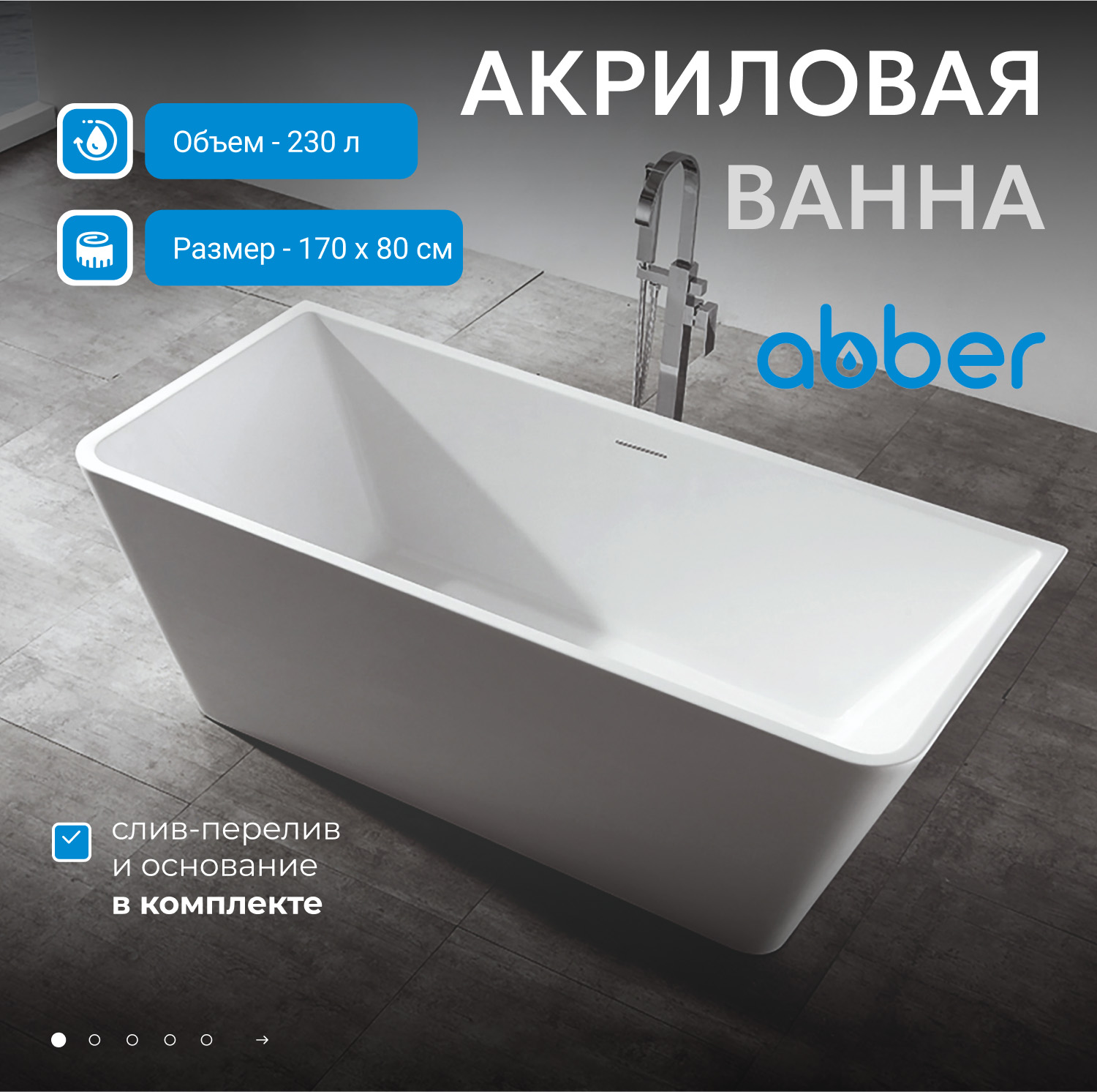 ��������� ����� ABBER AB9212-1.7 �����
