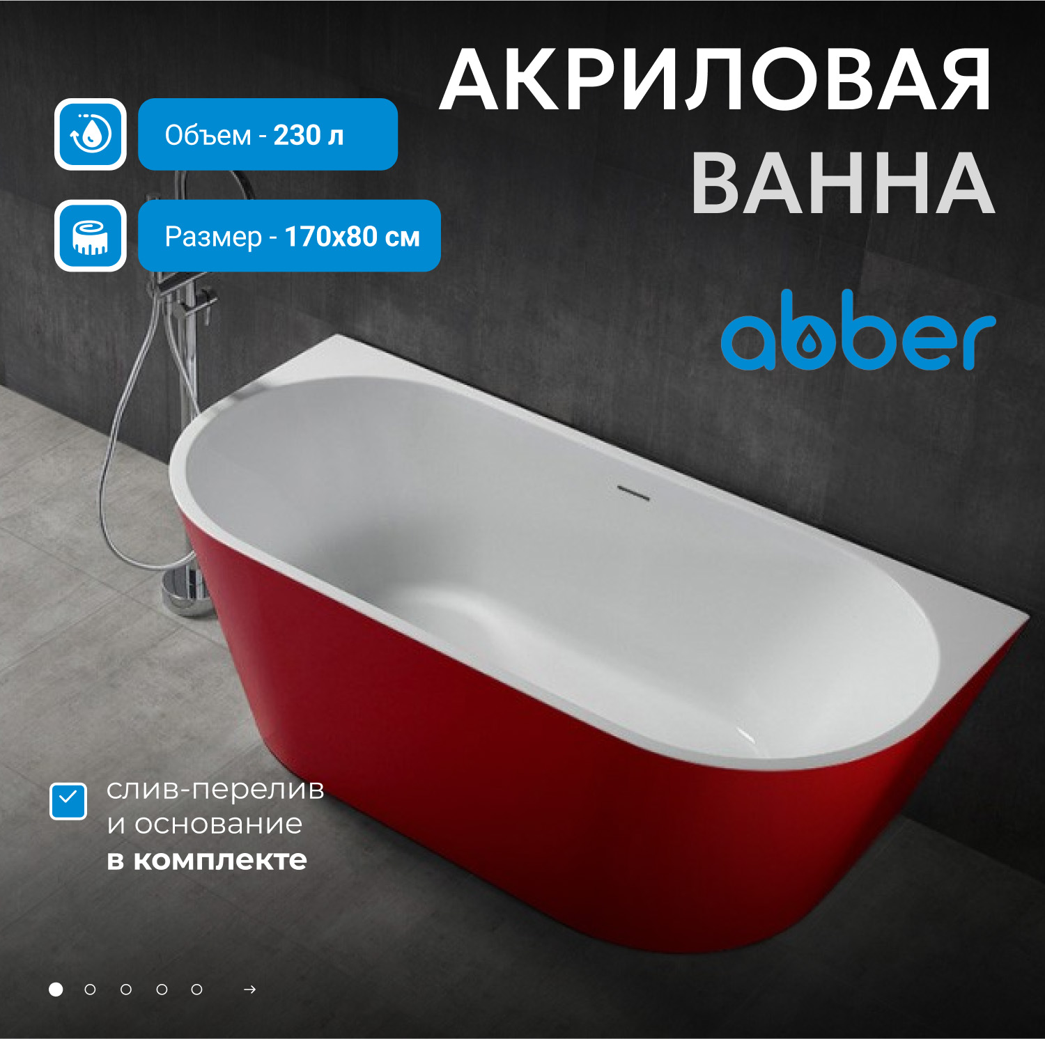 ��������� ����� ABBER AB9216-1.7R �������