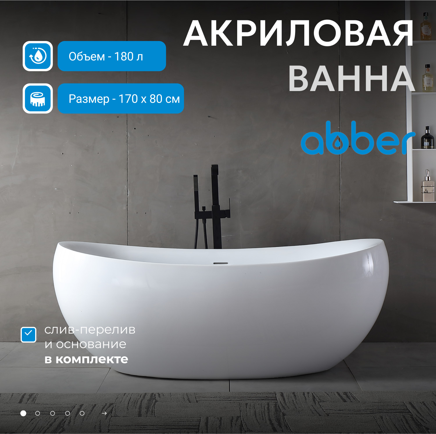 ��������� ����� ABBER AB9236 �����