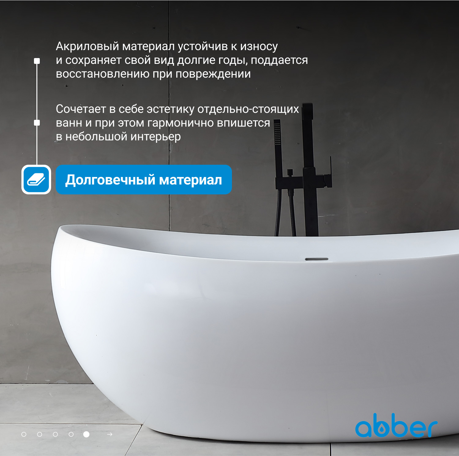 ��������� ����� ABBER AB9236 �����