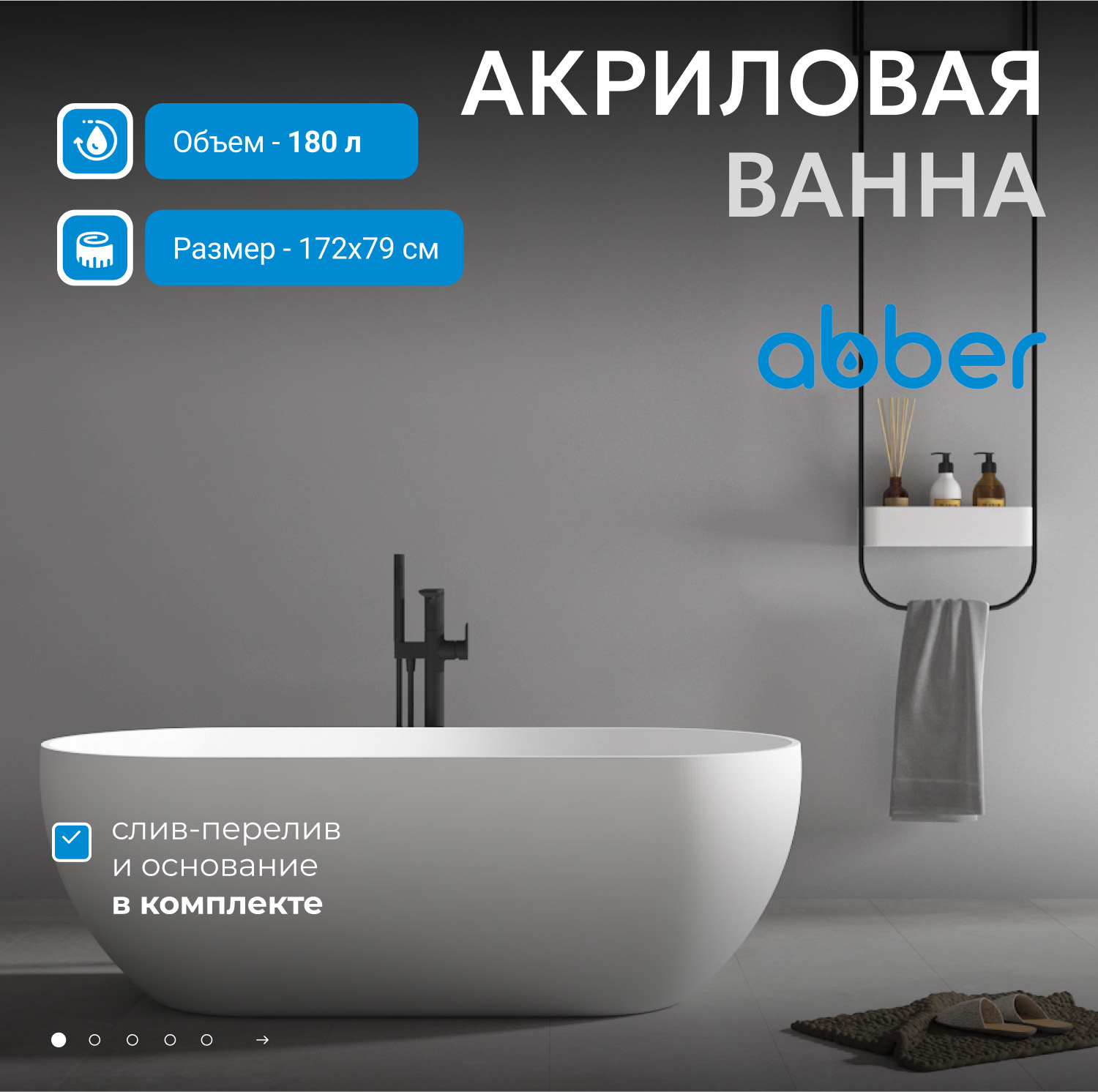 ��������� ����� ABBER AB9241MW ����� �������