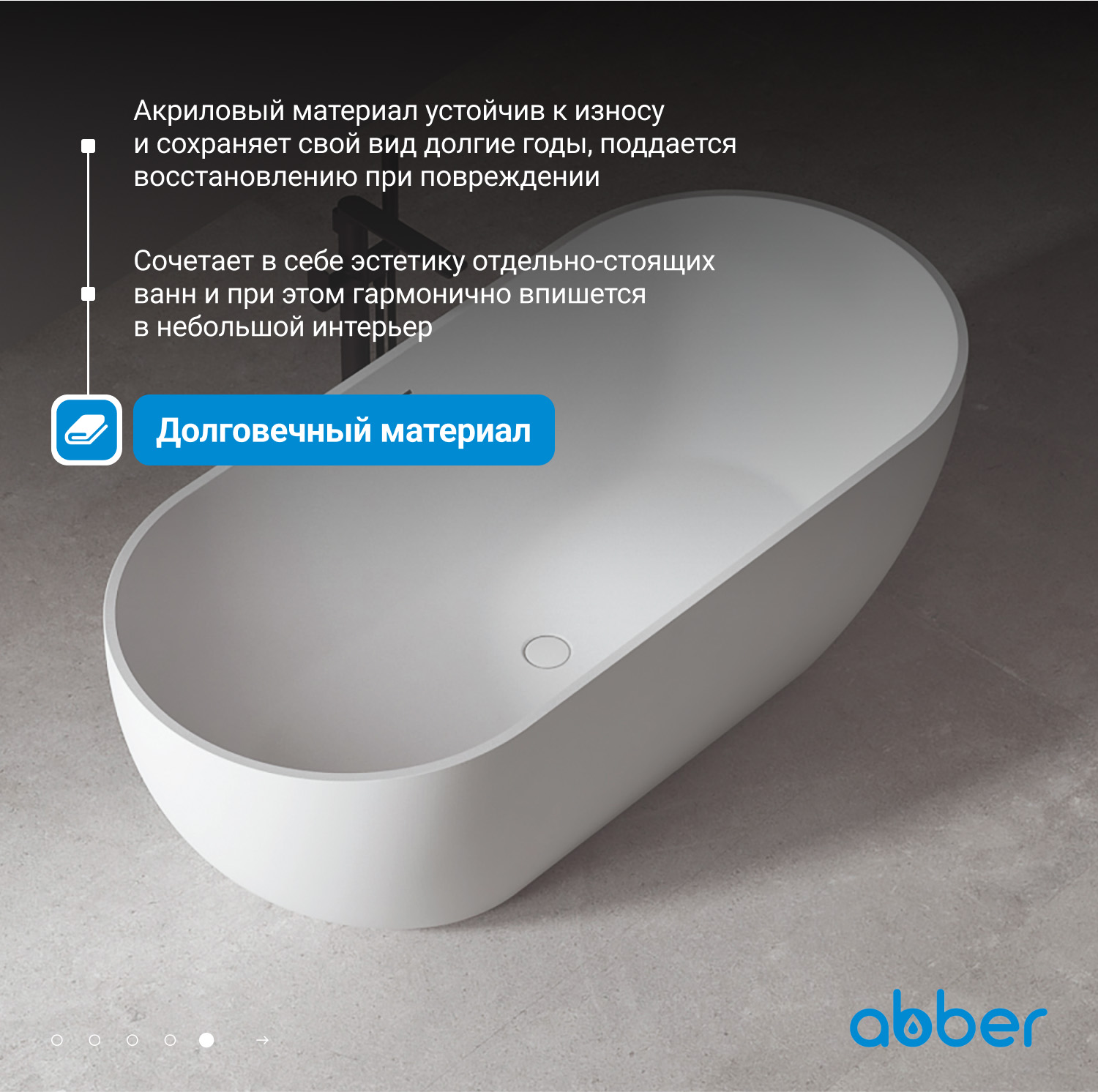 ��������� ����� ABBER AB9241MW ����� �������