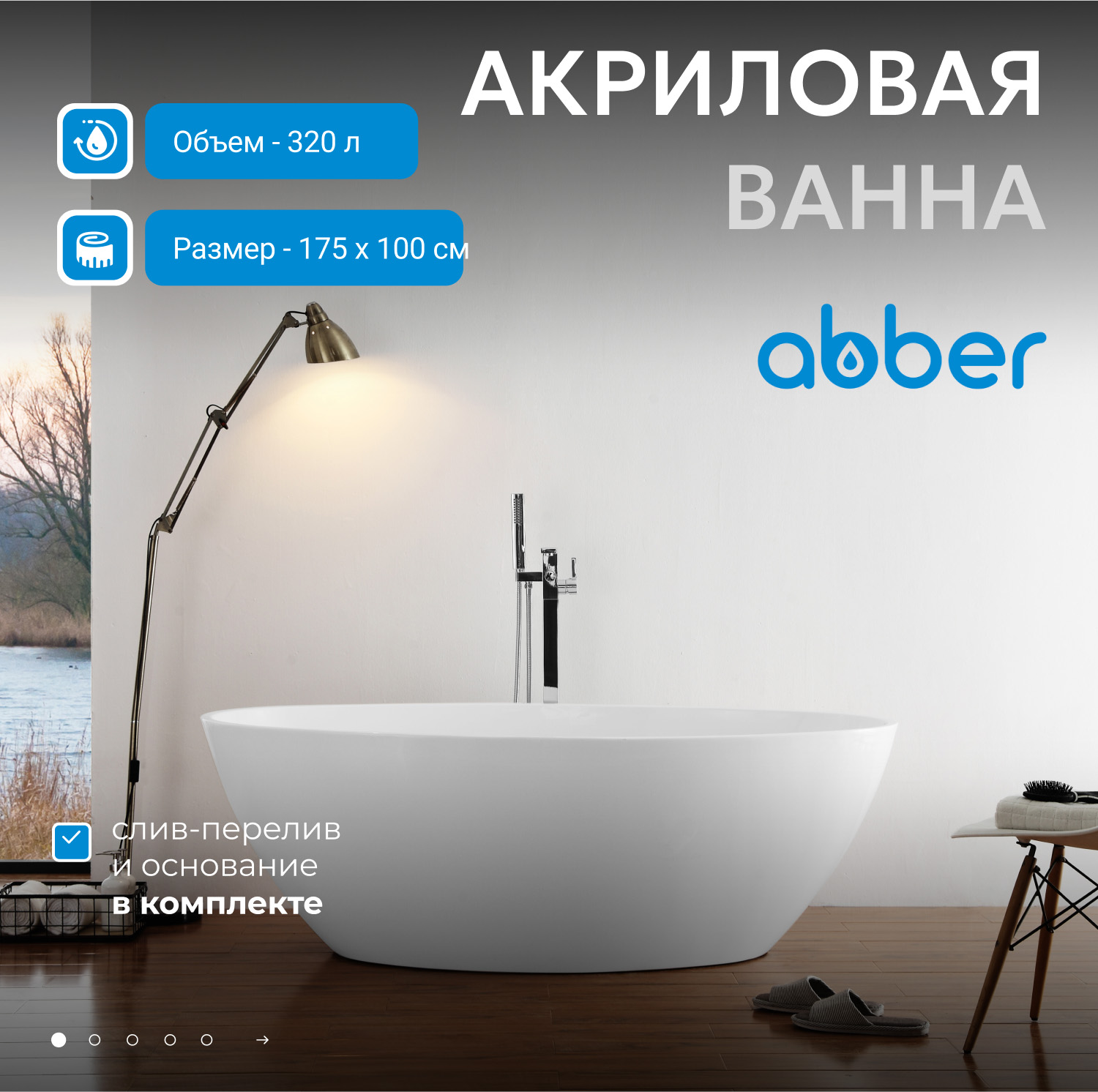 ��������� ����� ABBER AB9249-1.7 �����