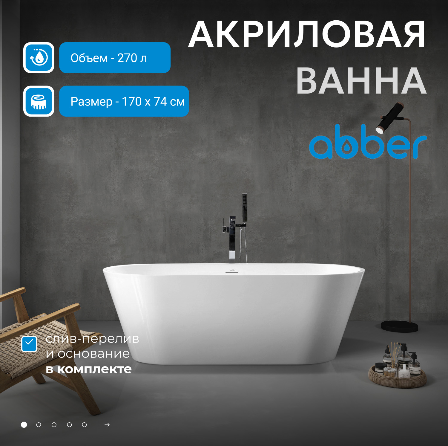 ��������� ����� ABBER AB9268-1.7 �����