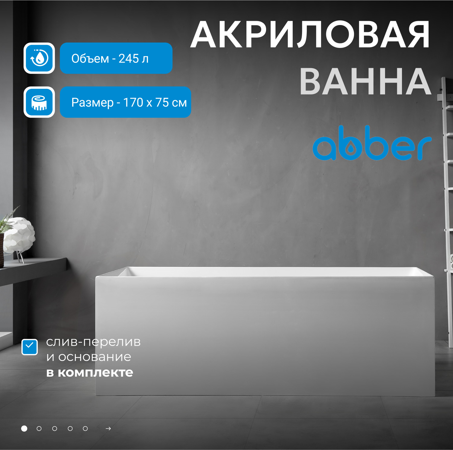 ��������� ����� ABBER AB9274-1.7 �����