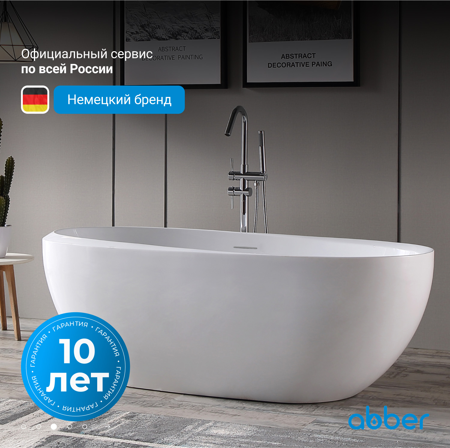 ��������� ����� ABBER AB9285 �����