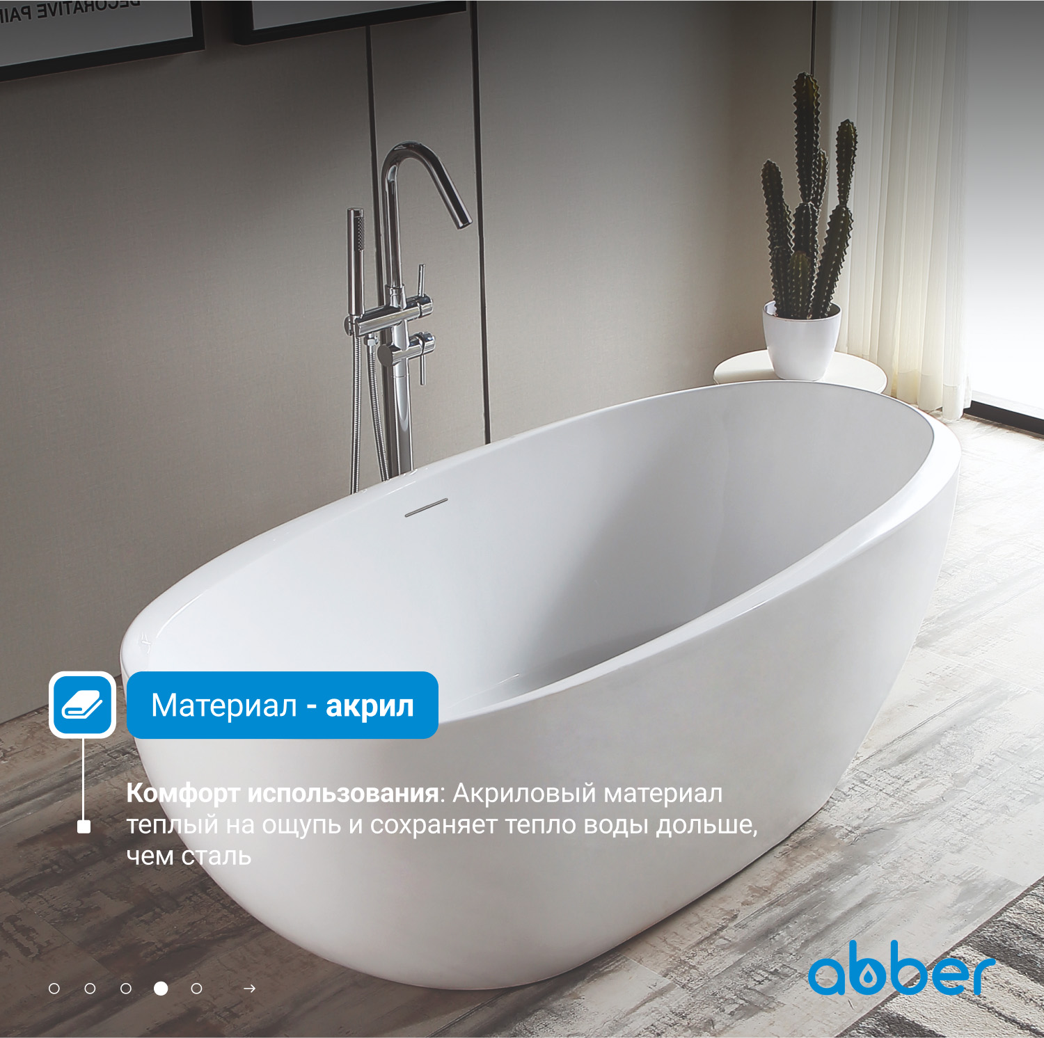 ��������� ����� ABBER AB9285 �����