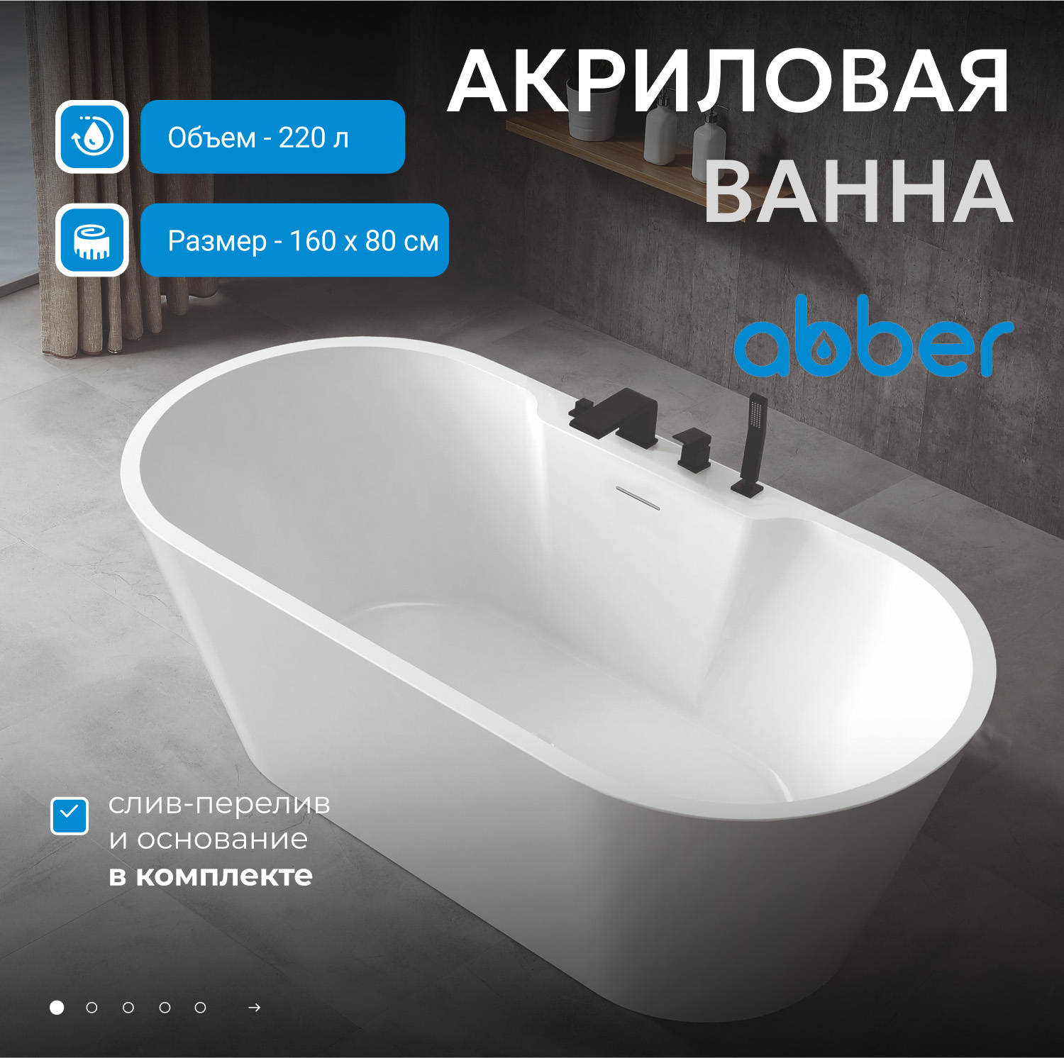 ��������� ����� ABBER AB9299-1.6 �����