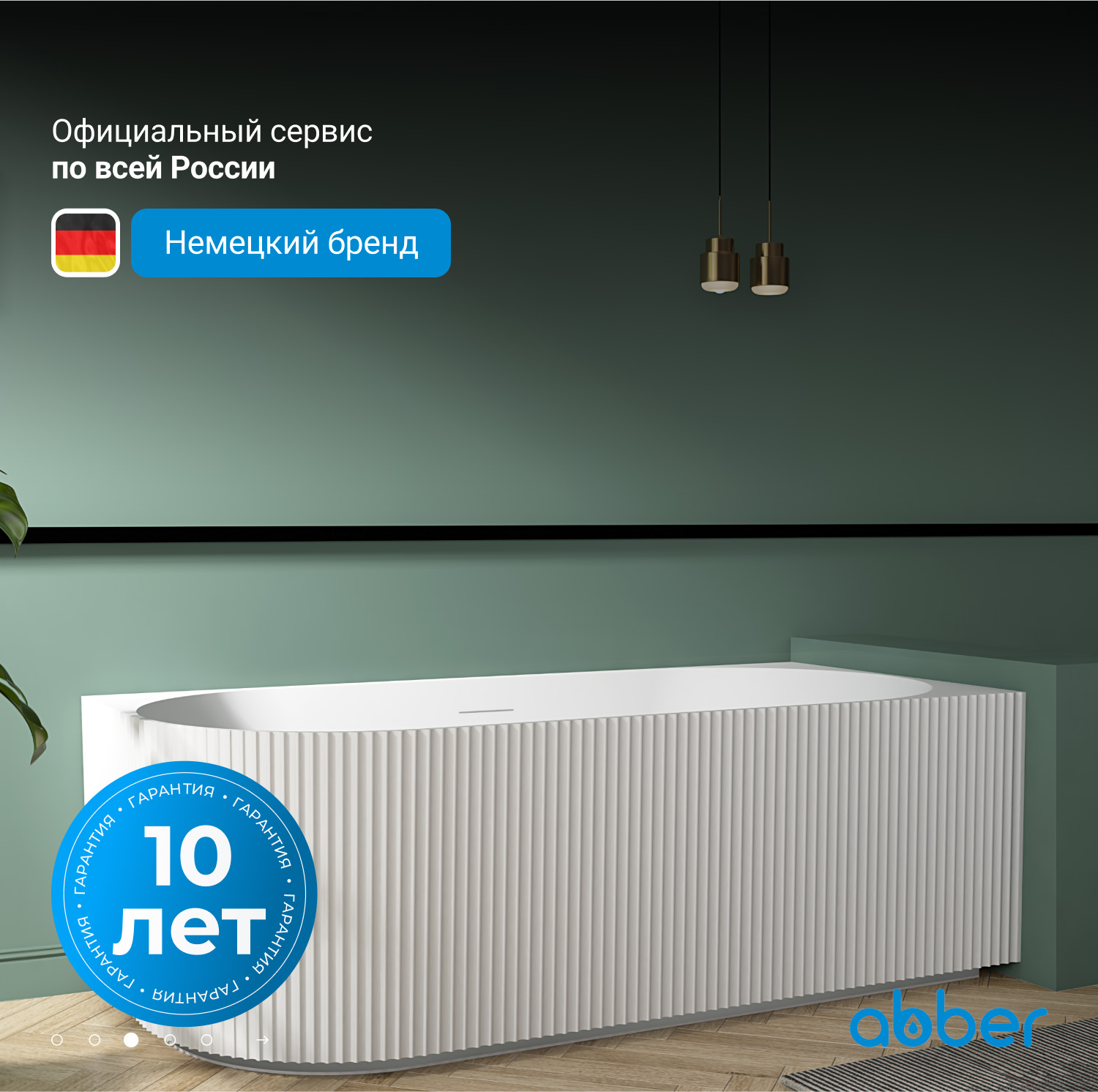 ��������� ����� ABBER AB9329-1.7 L �����