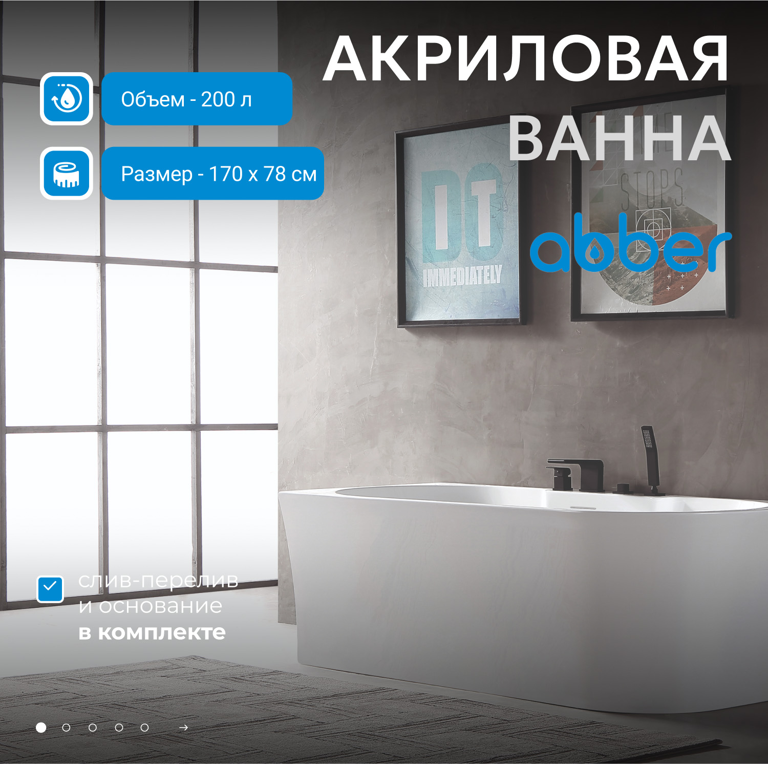 ��������� ����� ABBER AB9335-1.7 L �����