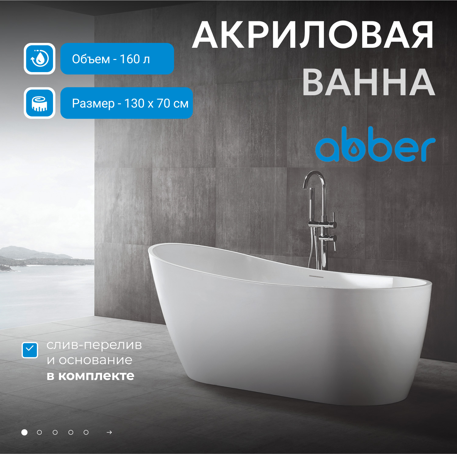 ��������� ����� ABBER AB9353-1.3 �����