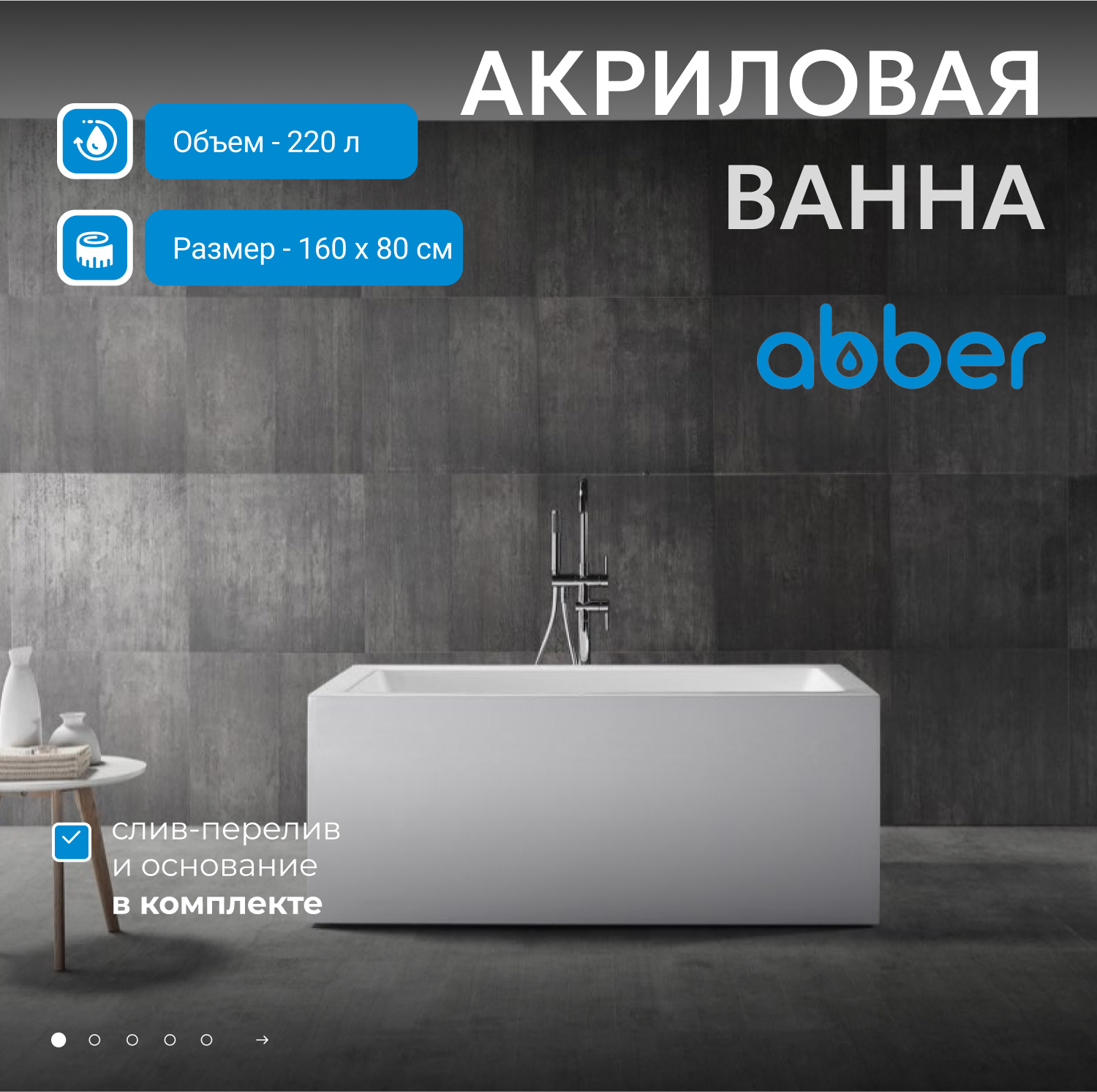 ��������� ����� ABBER AB9406-1.6 �����