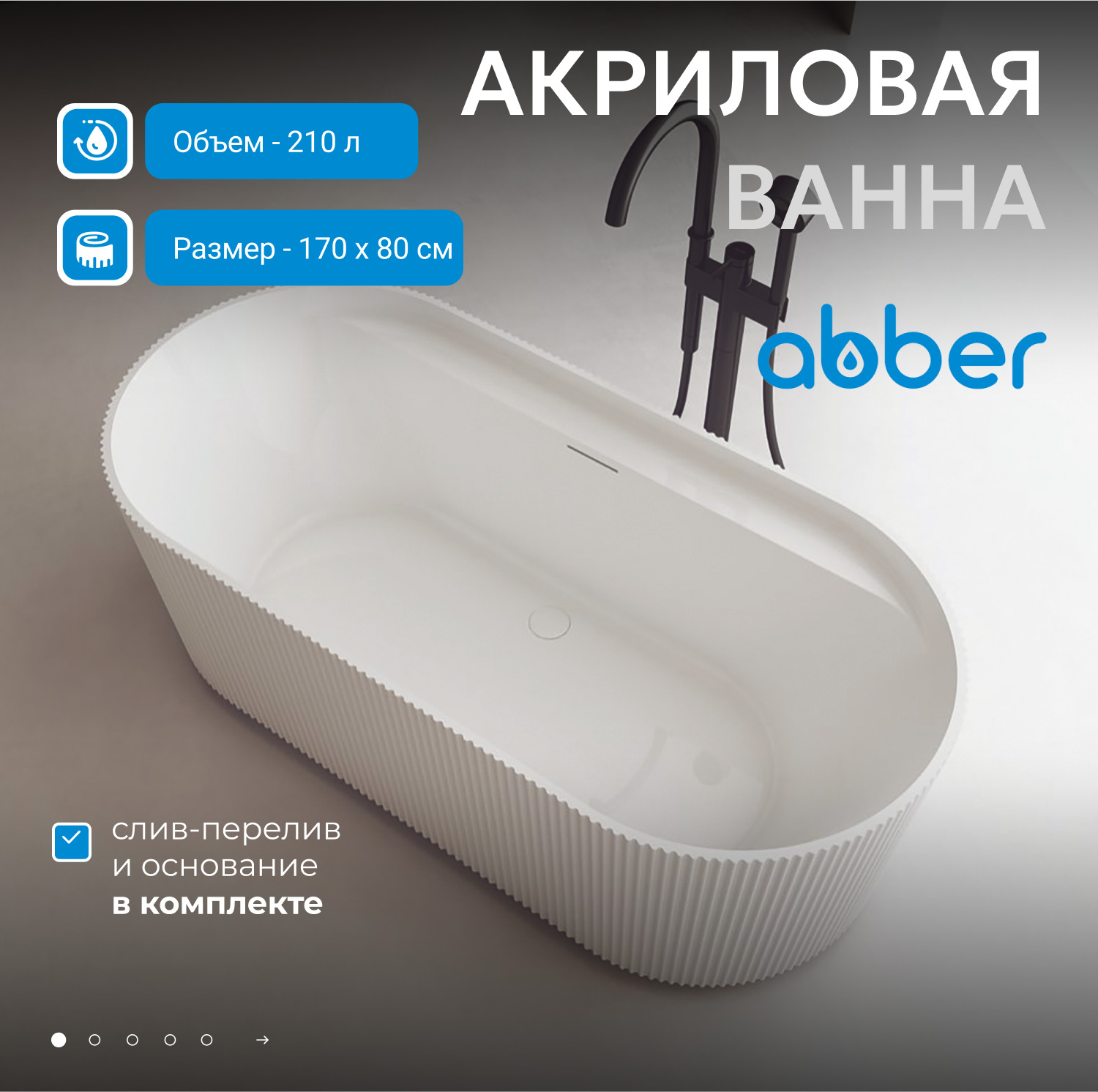 ��������� ����� ABBER AB9444MW ����� �������