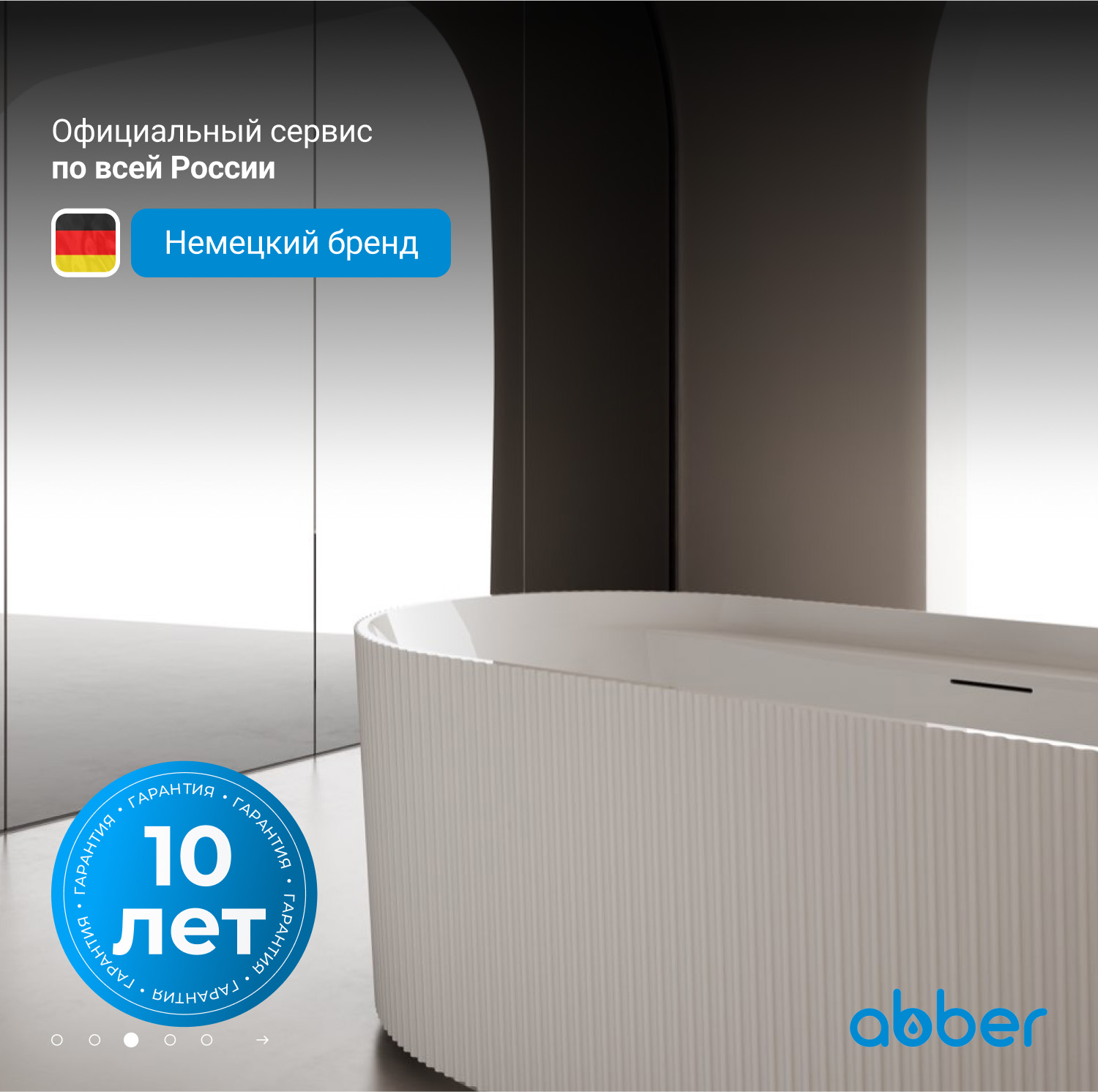 ��������� ����� ABBER AB9444MW ����� �������