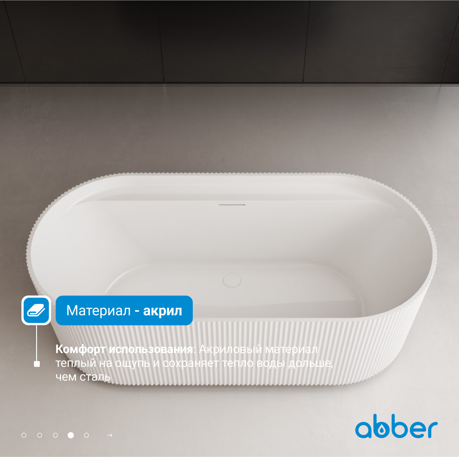 ��������� ����� ABBER AB9444MW ����� �������