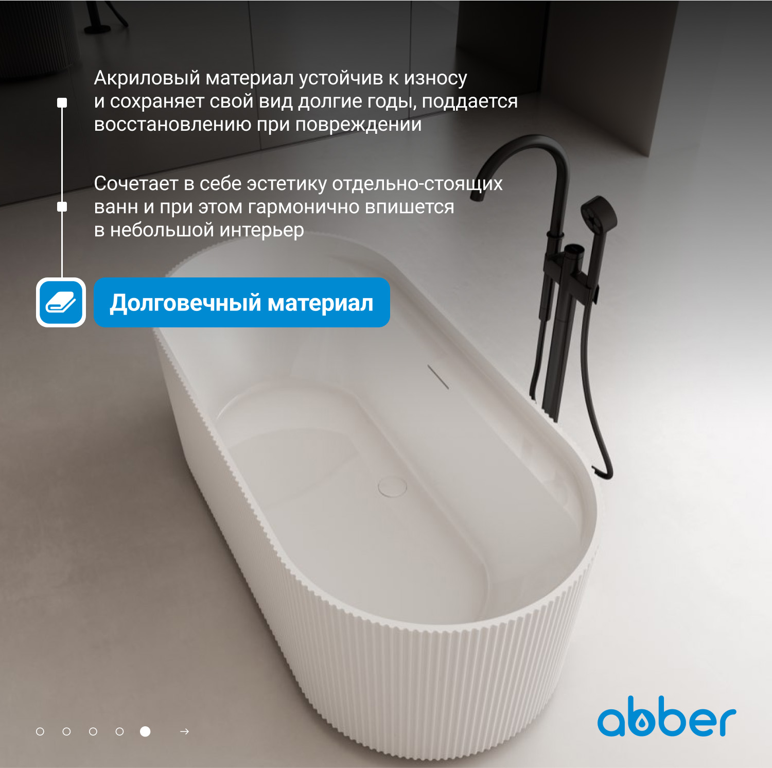 ��������� ����� ABBER AB9444MW ����� �������