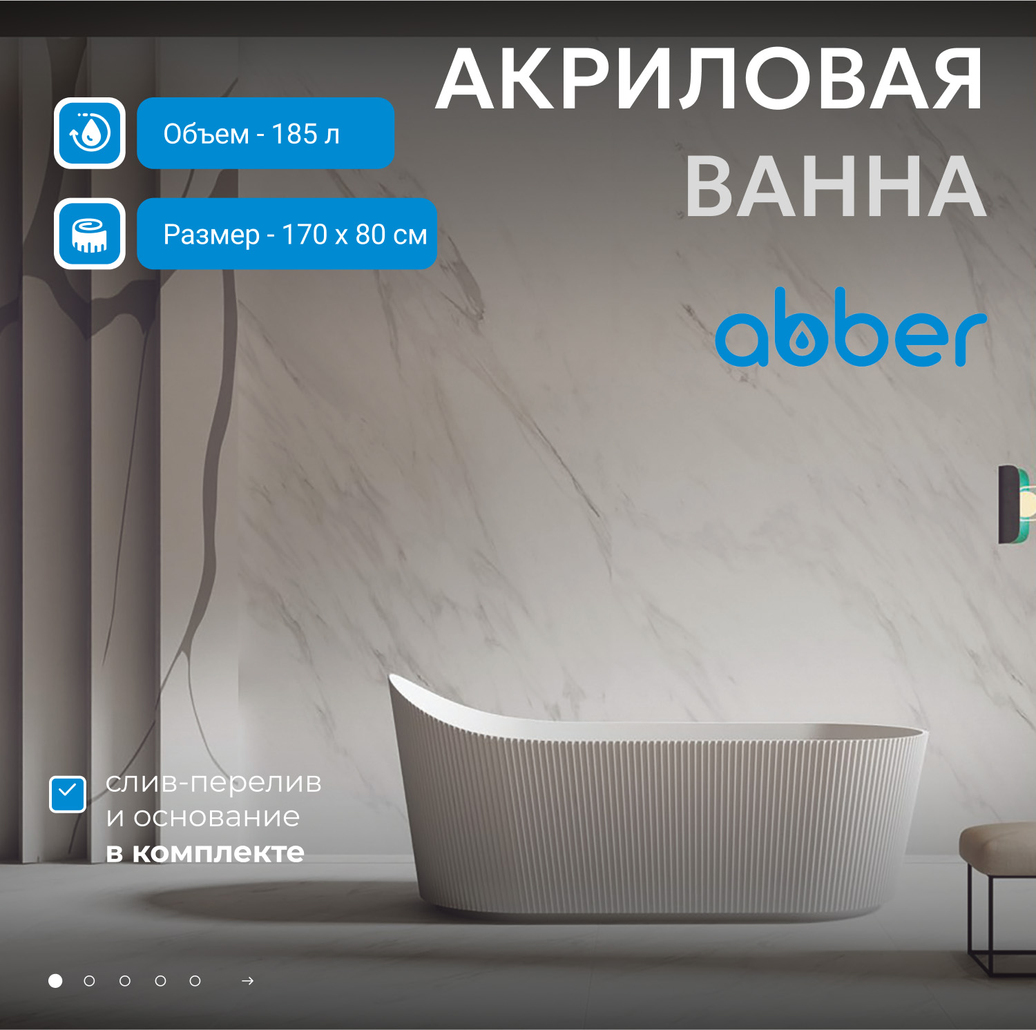 ��������� ����� ABBER AB9445MW ����� �������