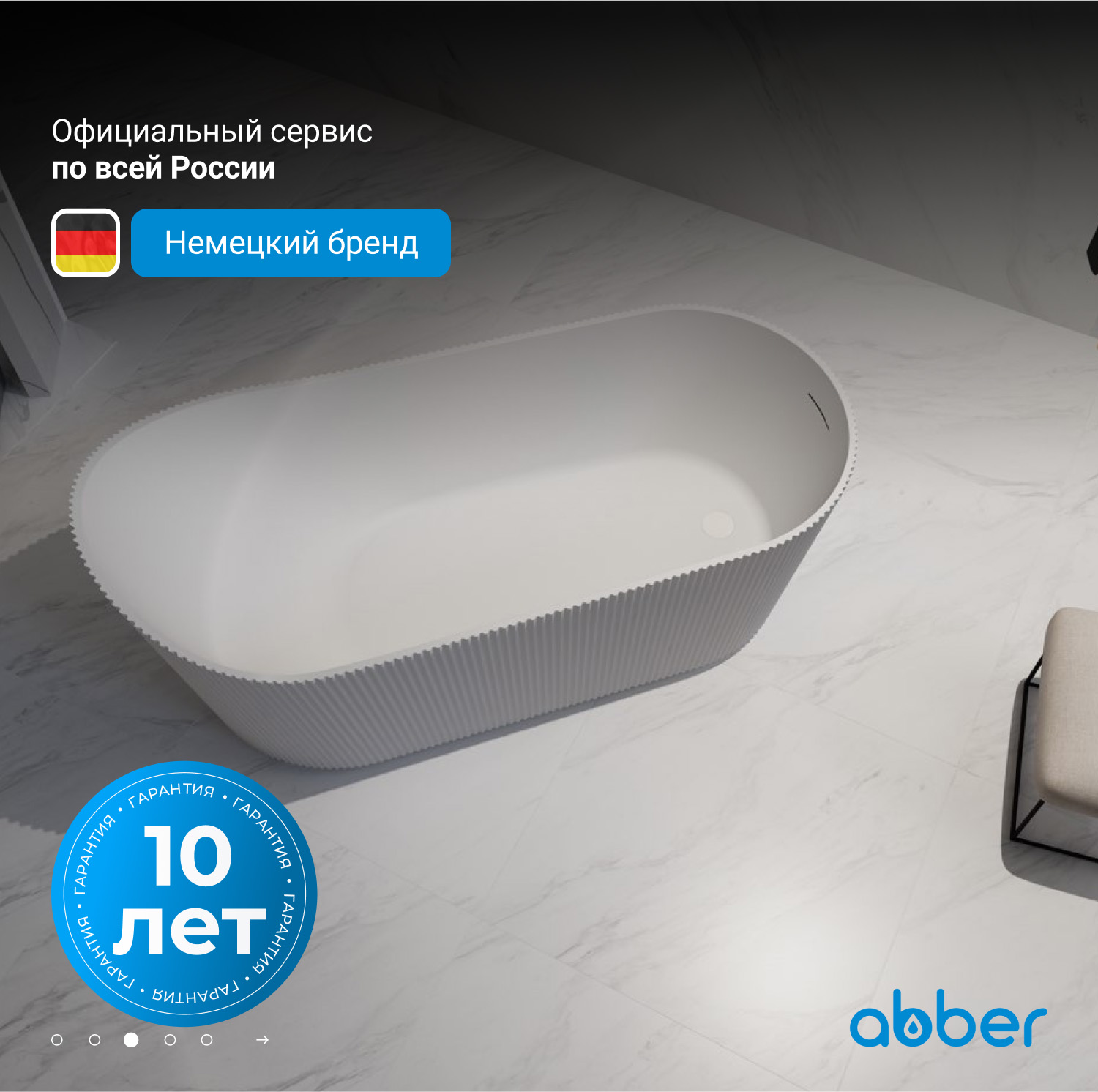 ��������� ����� ABBER AB9445MW ����� �������