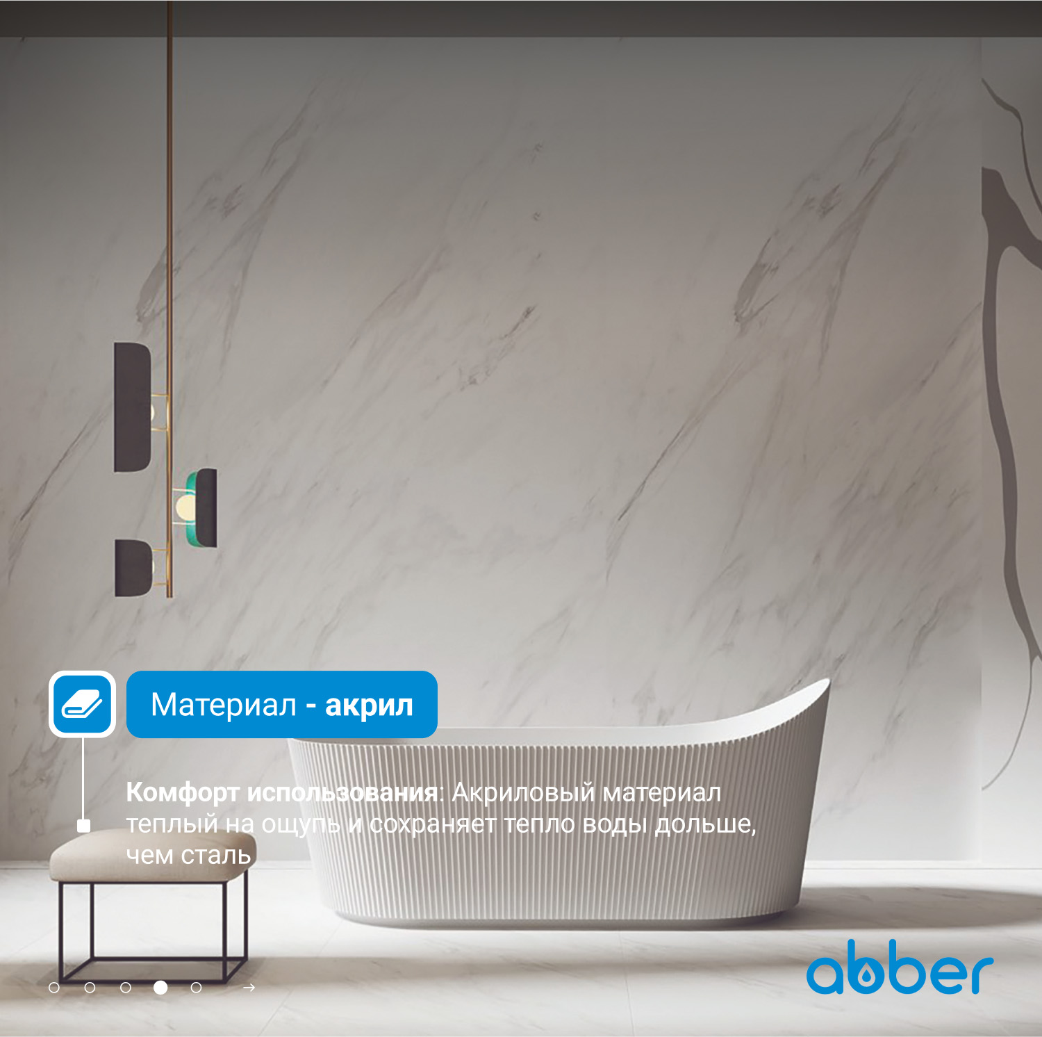 ��������� ����� ABBER AB9445MW ����� �������