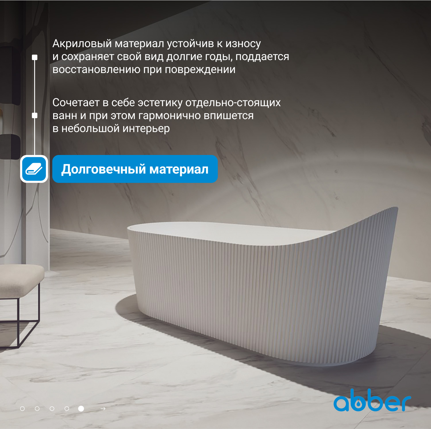 ��������� ����� ABBER AB9445MW ����� �������