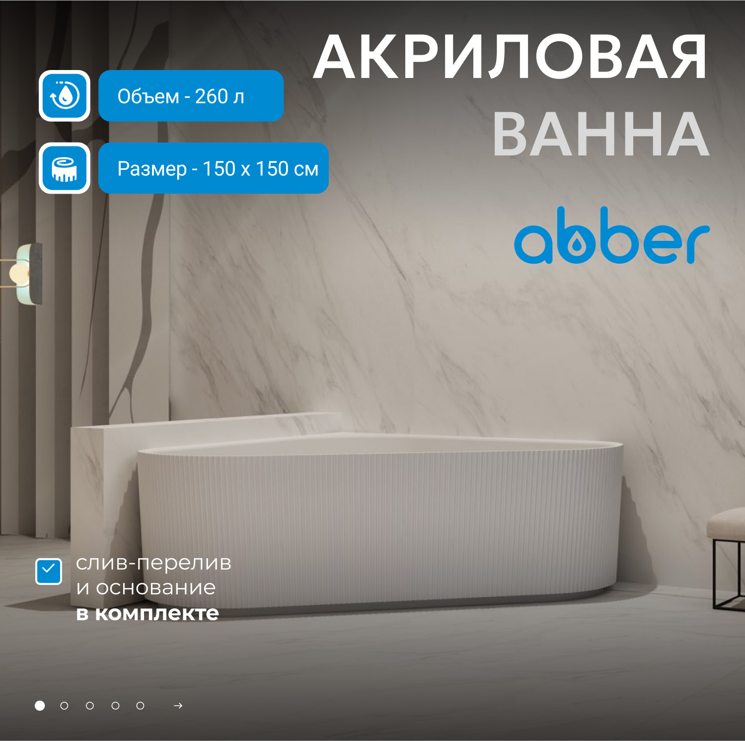 ��������� ����� ABBER AB9446MW ����� �������