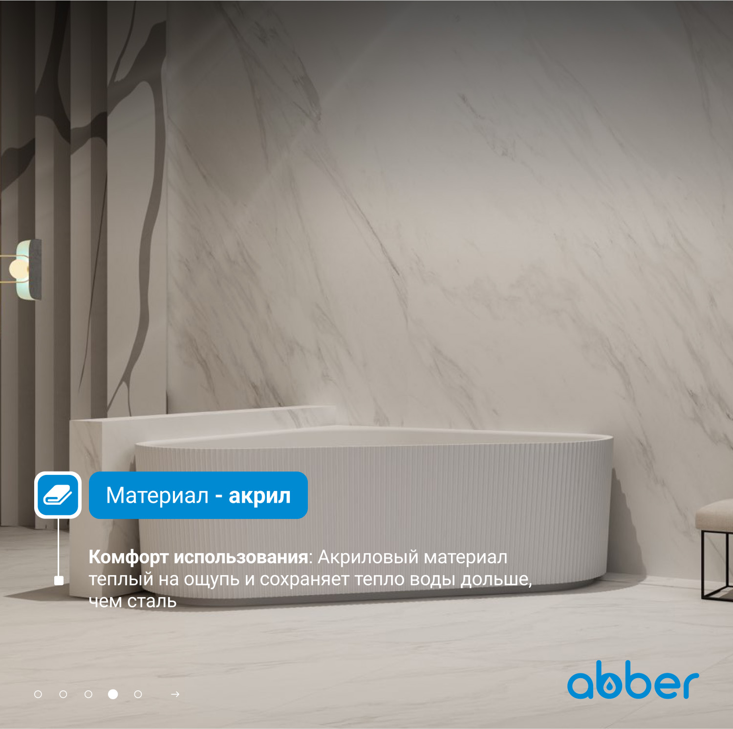 ��������� ����� ABBER AB9446MW ����� �������