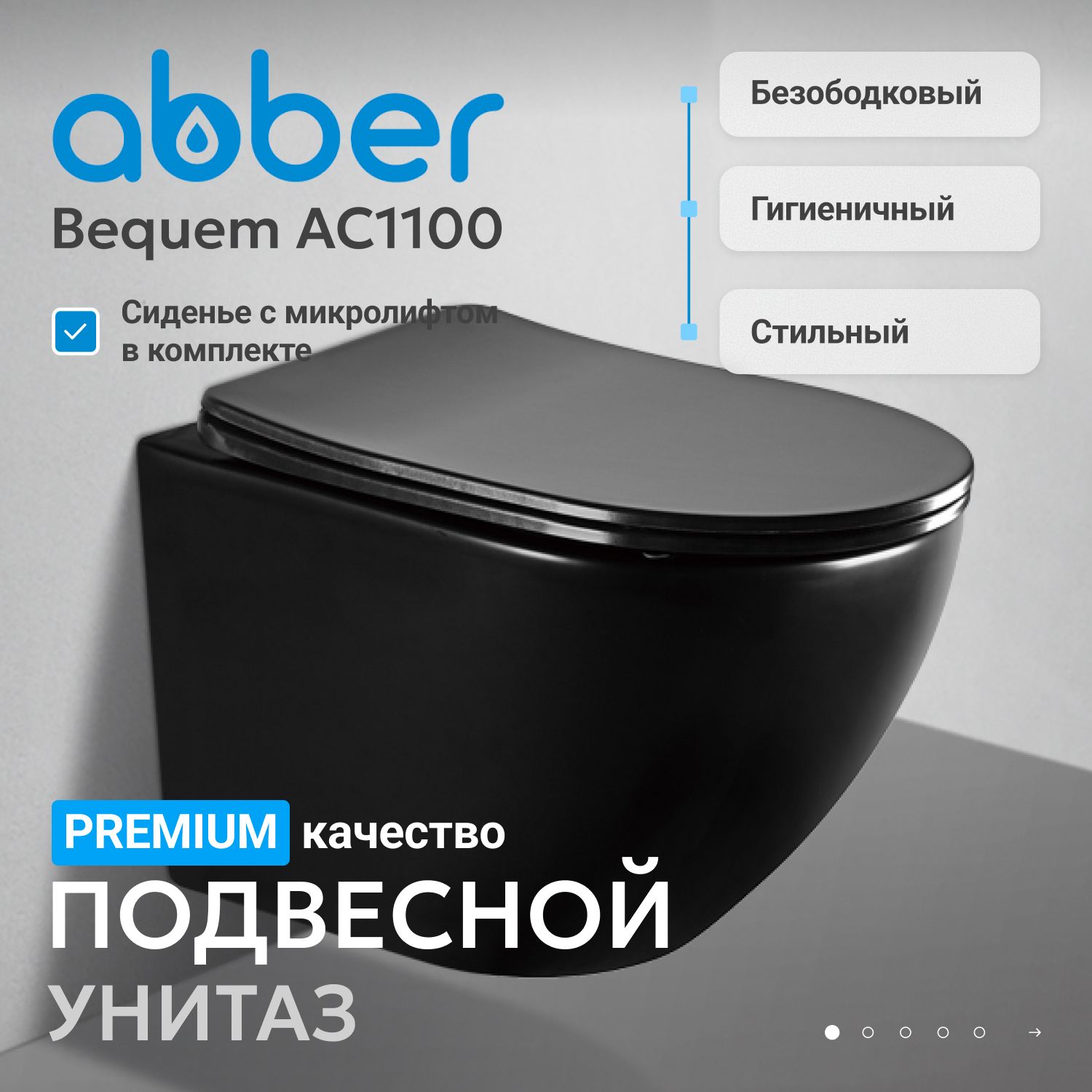 ������ ABBER BEQUEM AC1100MB ��������� ������ �������, ������������