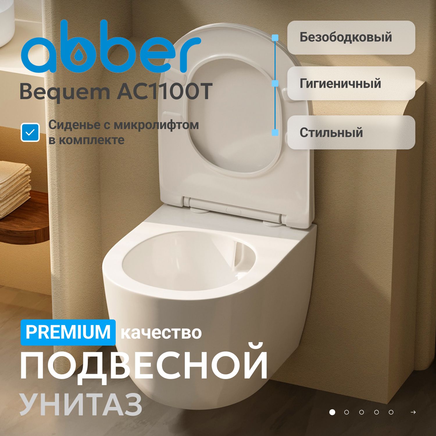 ������ ABBER Bequem AC1100T ��������� �����, ������������, ���� �������