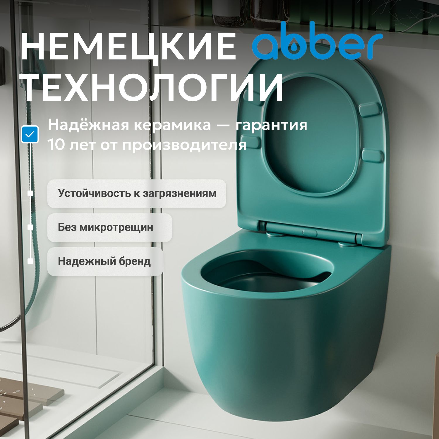 ������ ABBER Bequem AC1101MBG ��������� �����-������� �������, ������������
