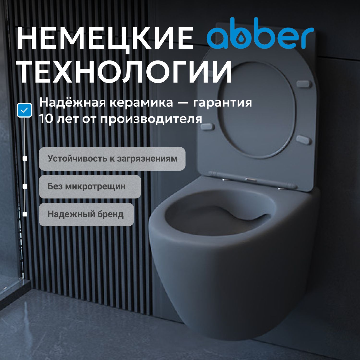 ������ ABBER Bequem AC1101MG ��������� ����� �������, ������������