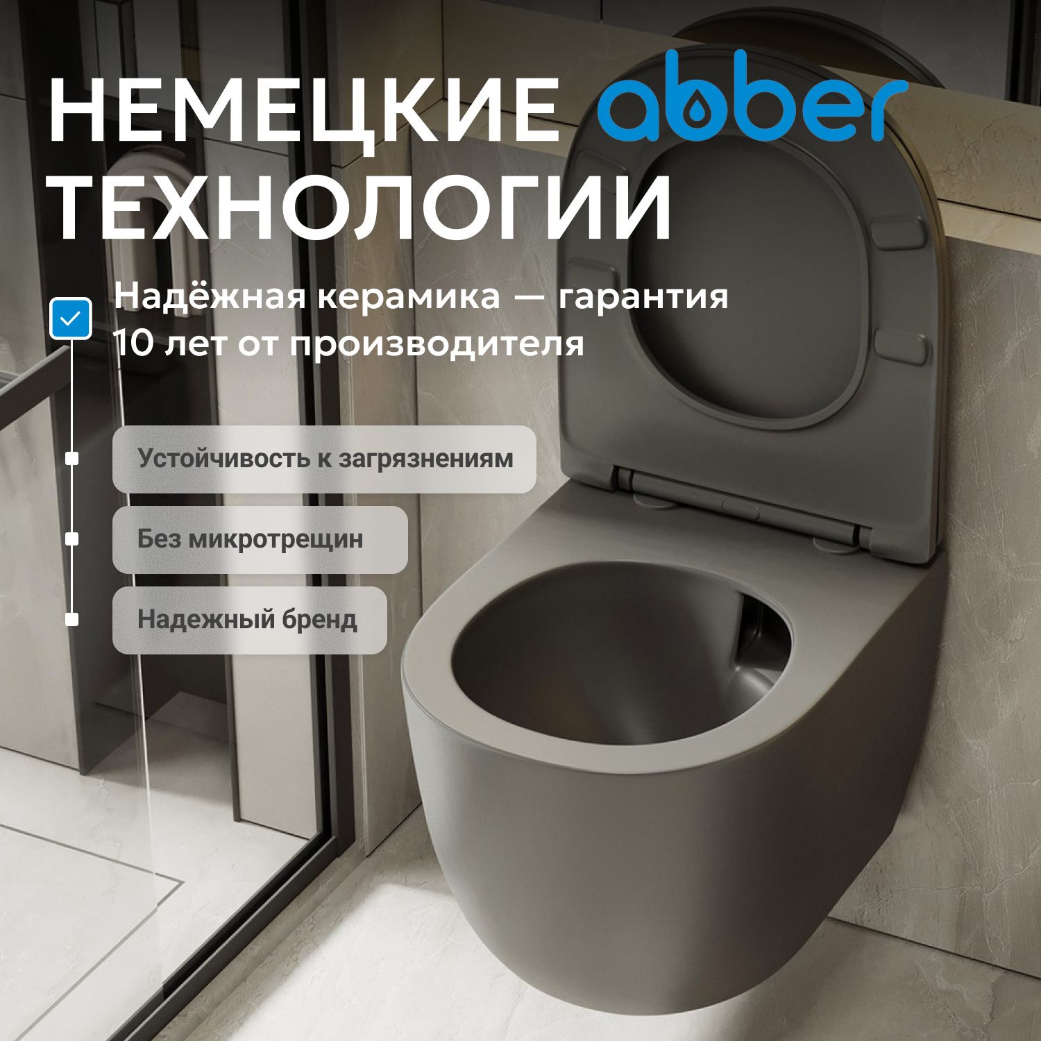 ������ ABBER Bequem AC1101TMG ��������� ����� �������, ������������, ���� �������