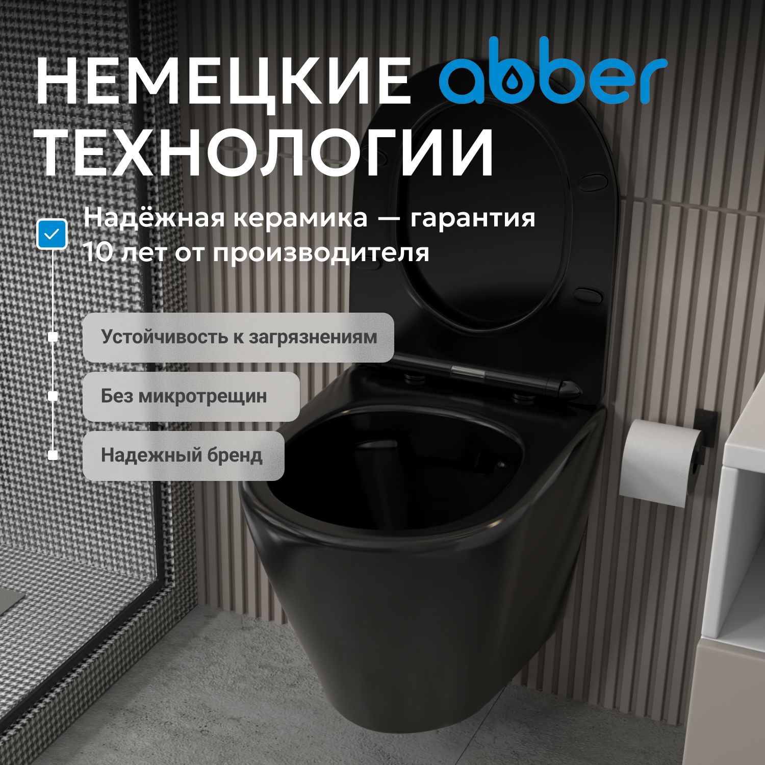 ������ ABBER Bequem AC1102MB ��������� ������ �������, ������������