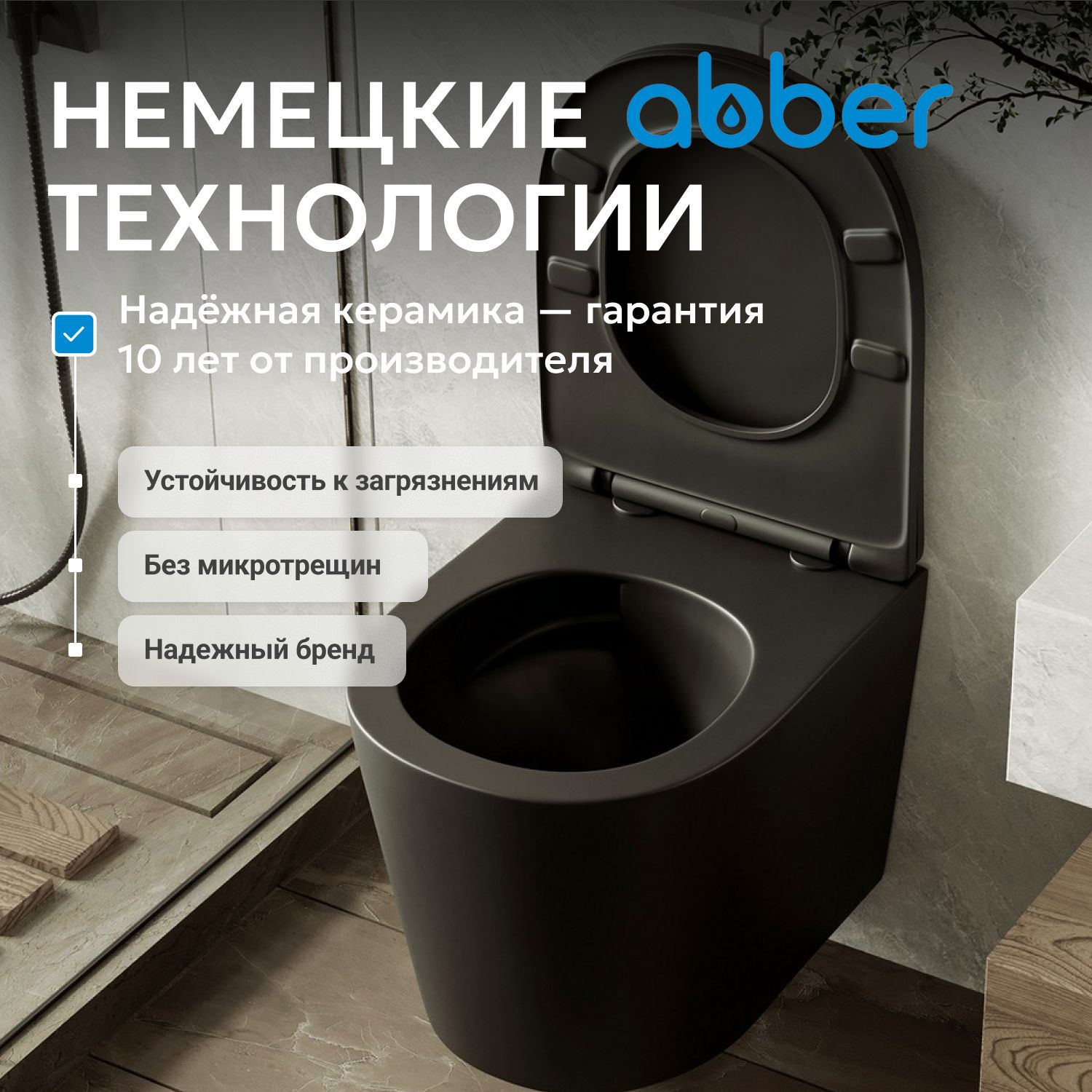 ������ ABBER Bequem AC1102TMB ��������� ������ �������, ������������, ���� �������