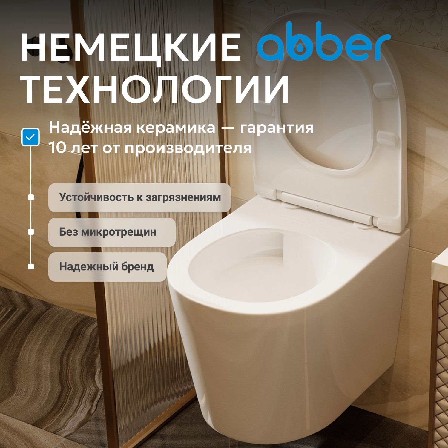 ������ ABBER Bequem AC1102T ��������� �����, ������������, ���� �������