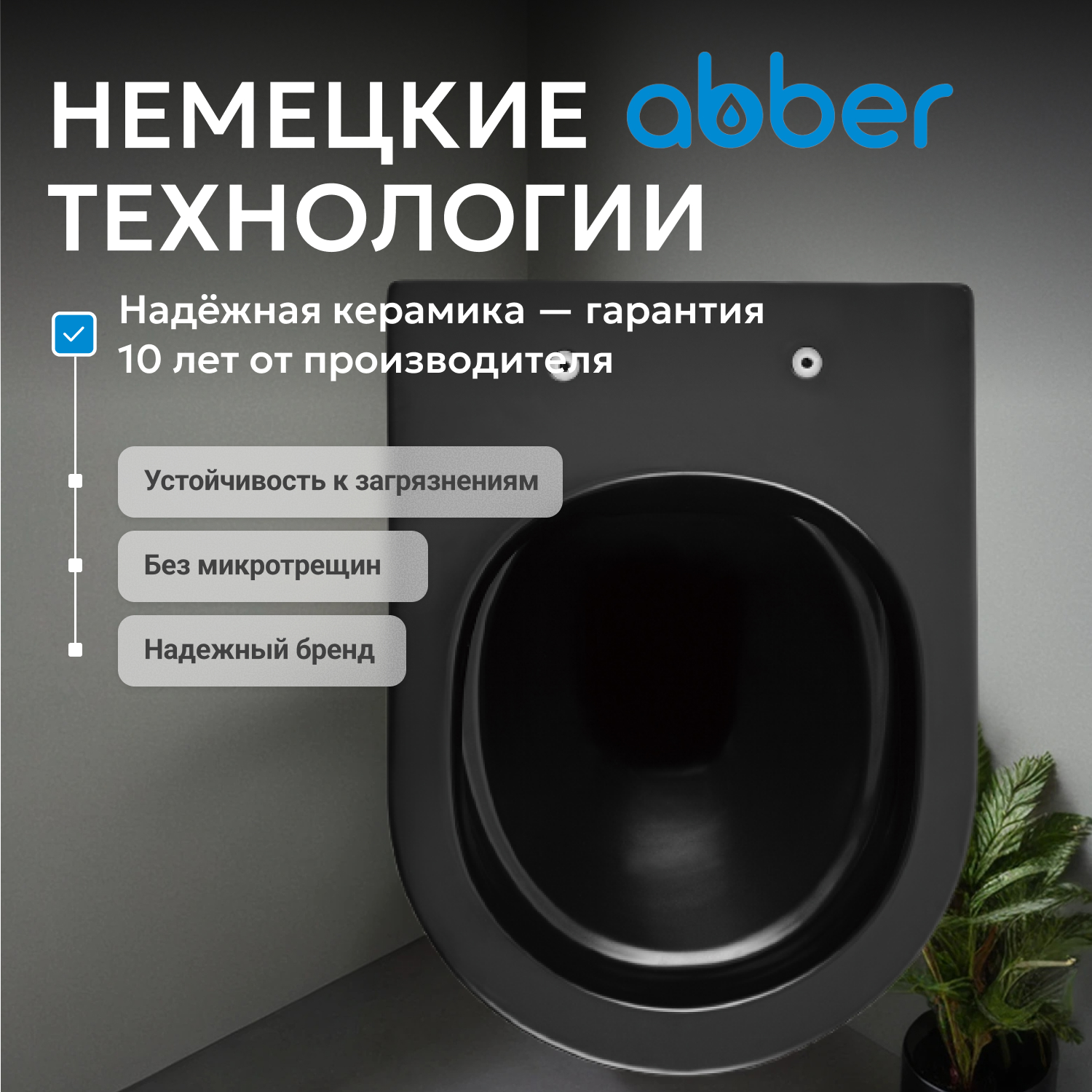 ������ ABBER Bequem AC1103MB ��������� ������ �������, ������������